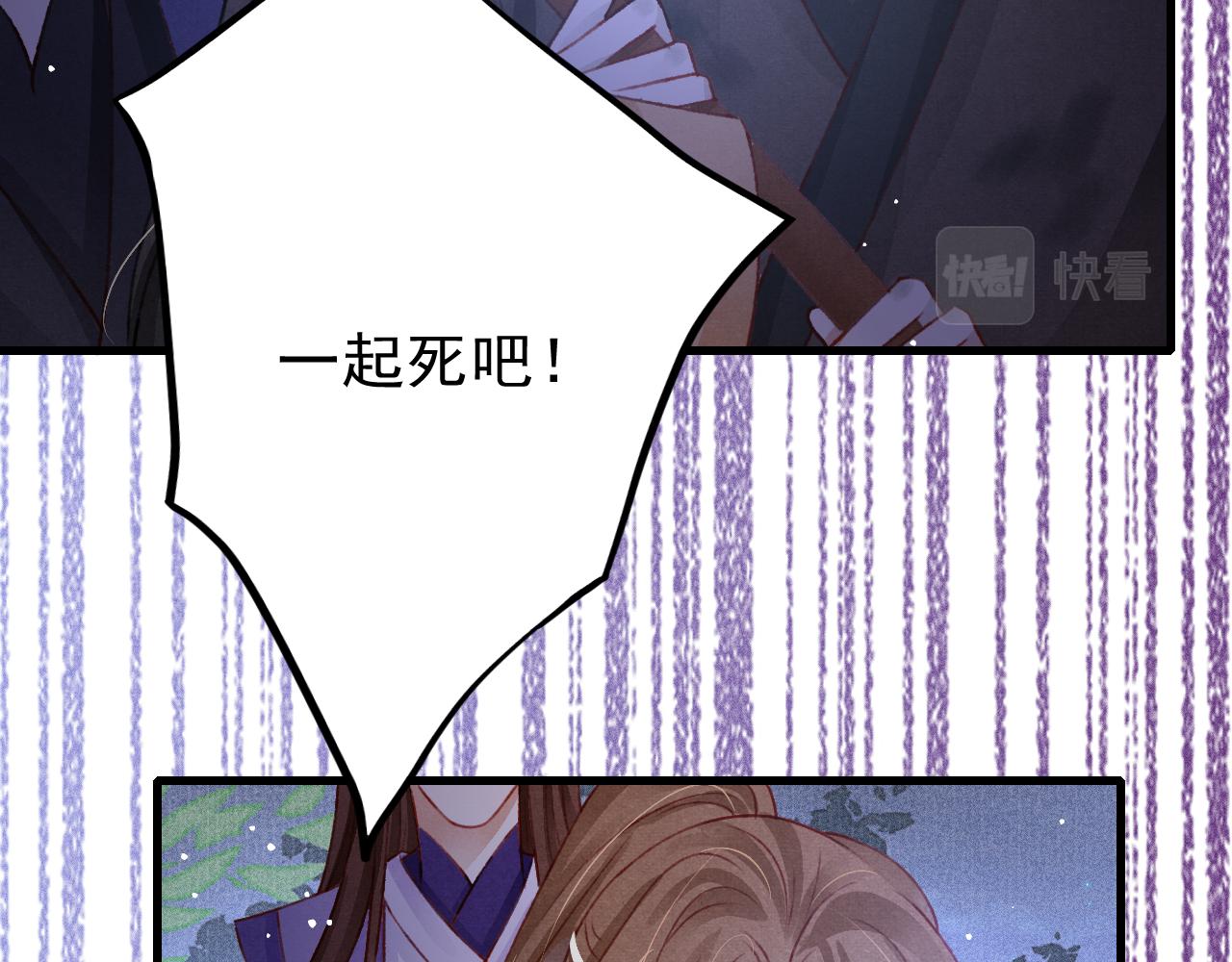 第59话 遭人暗算35
