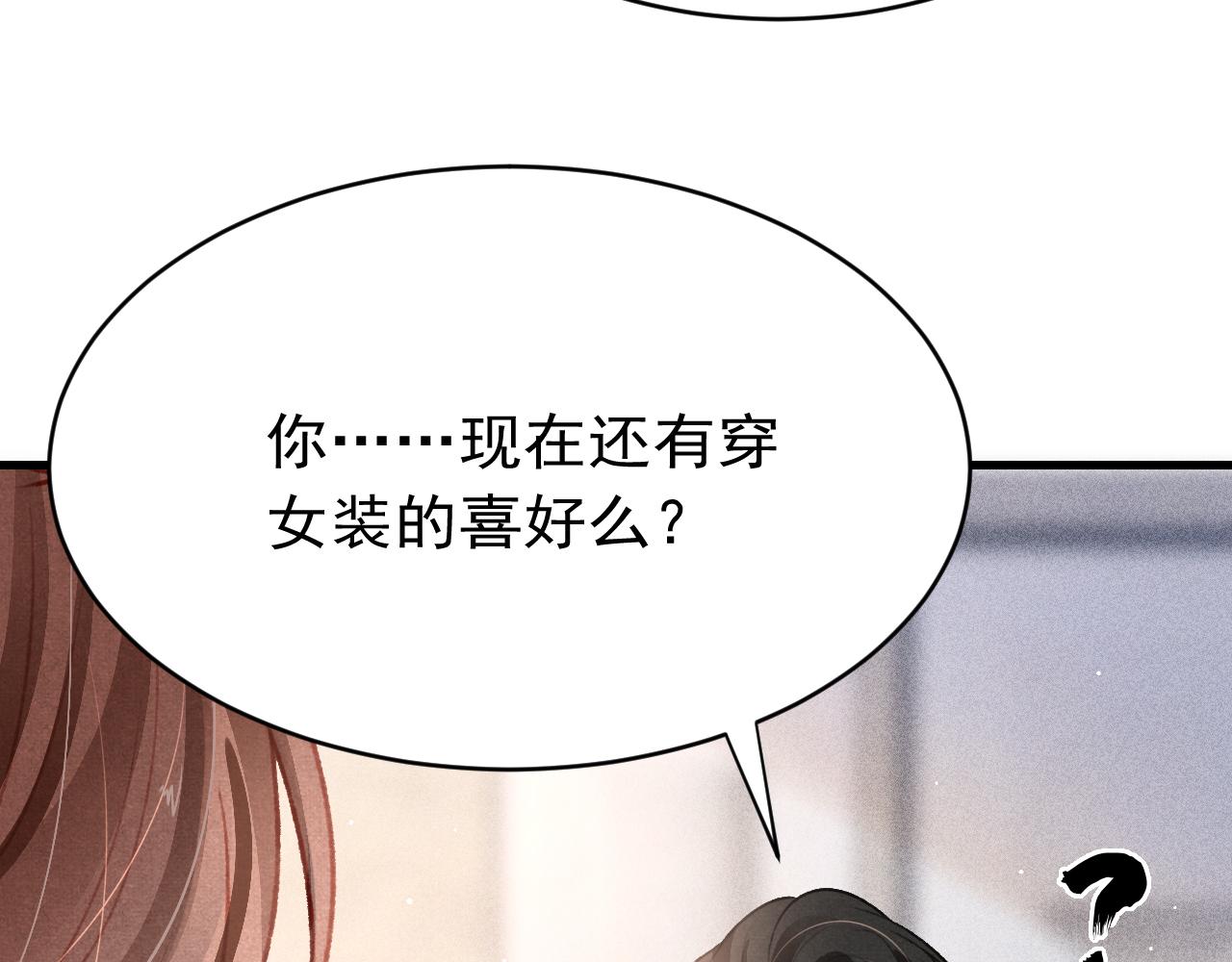 七夕番外女装约会？！28