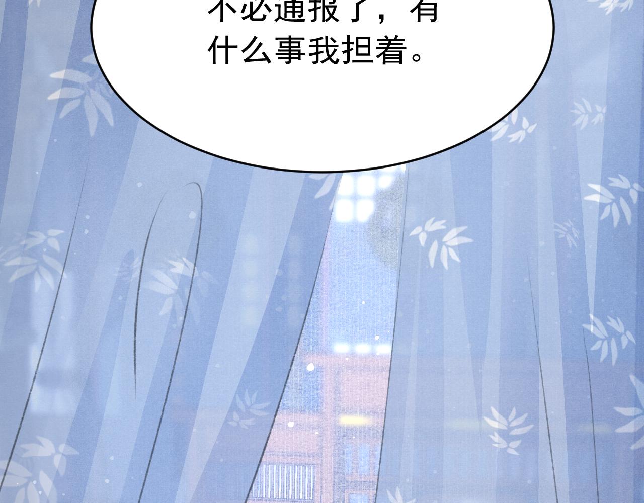 第47话 成何体统37