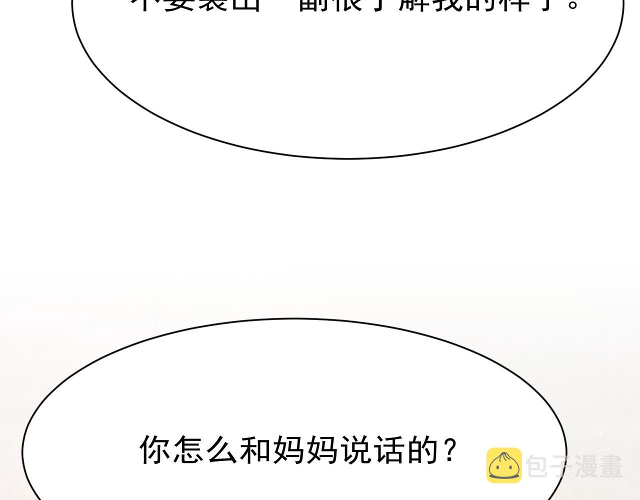 第26话 还想要，得到他31