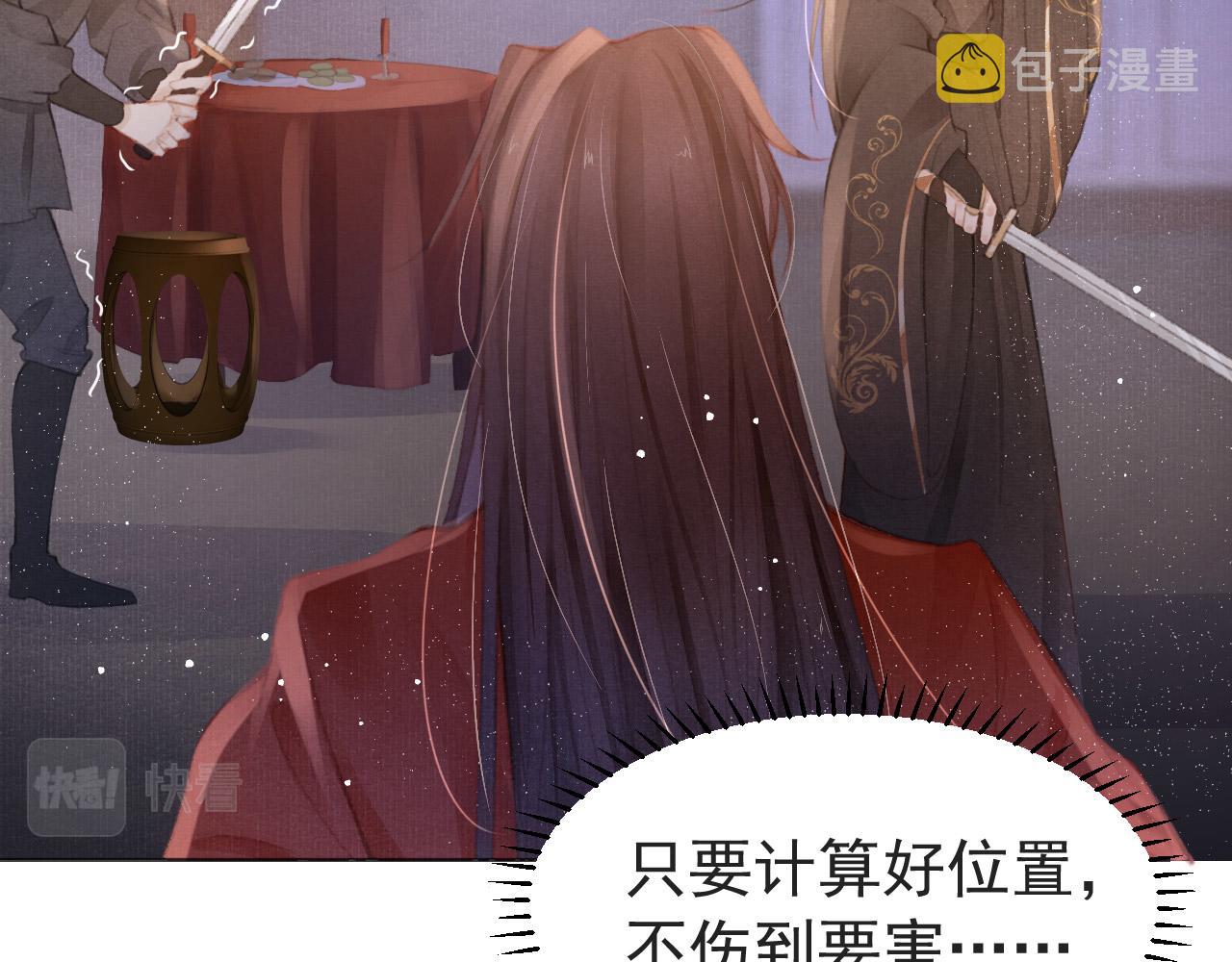 第4话 舍身救驾61
