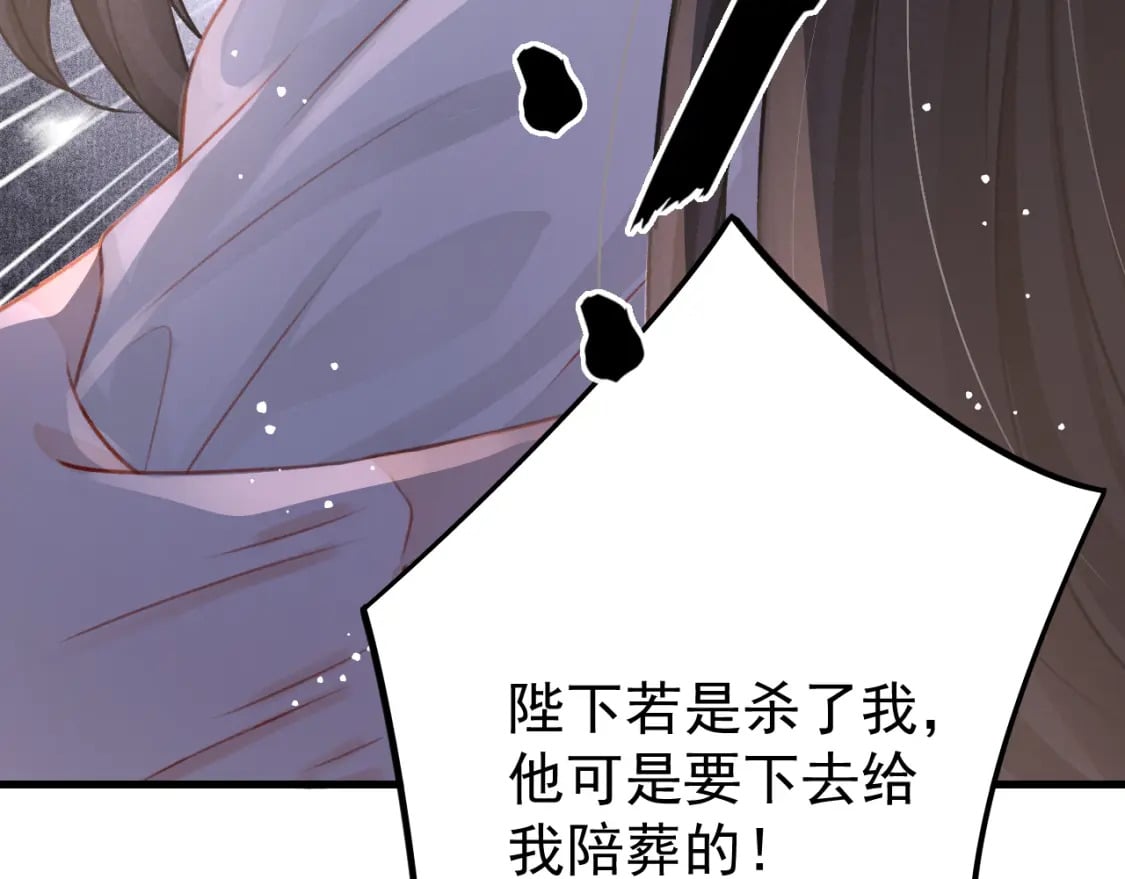 第79话 敢戏弄孤63