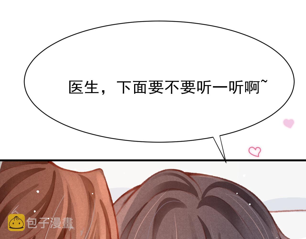 第26话 还想要，得到他56