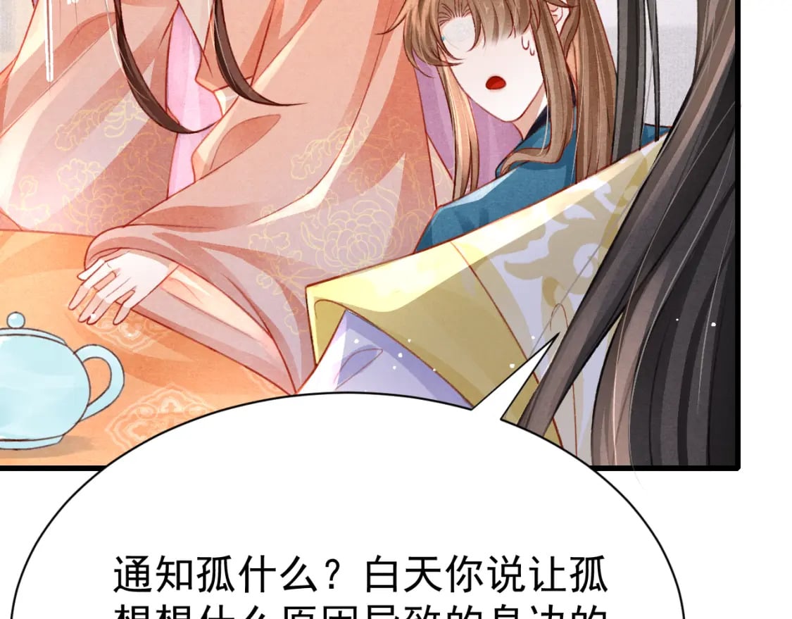 第72话 苏哥哥51