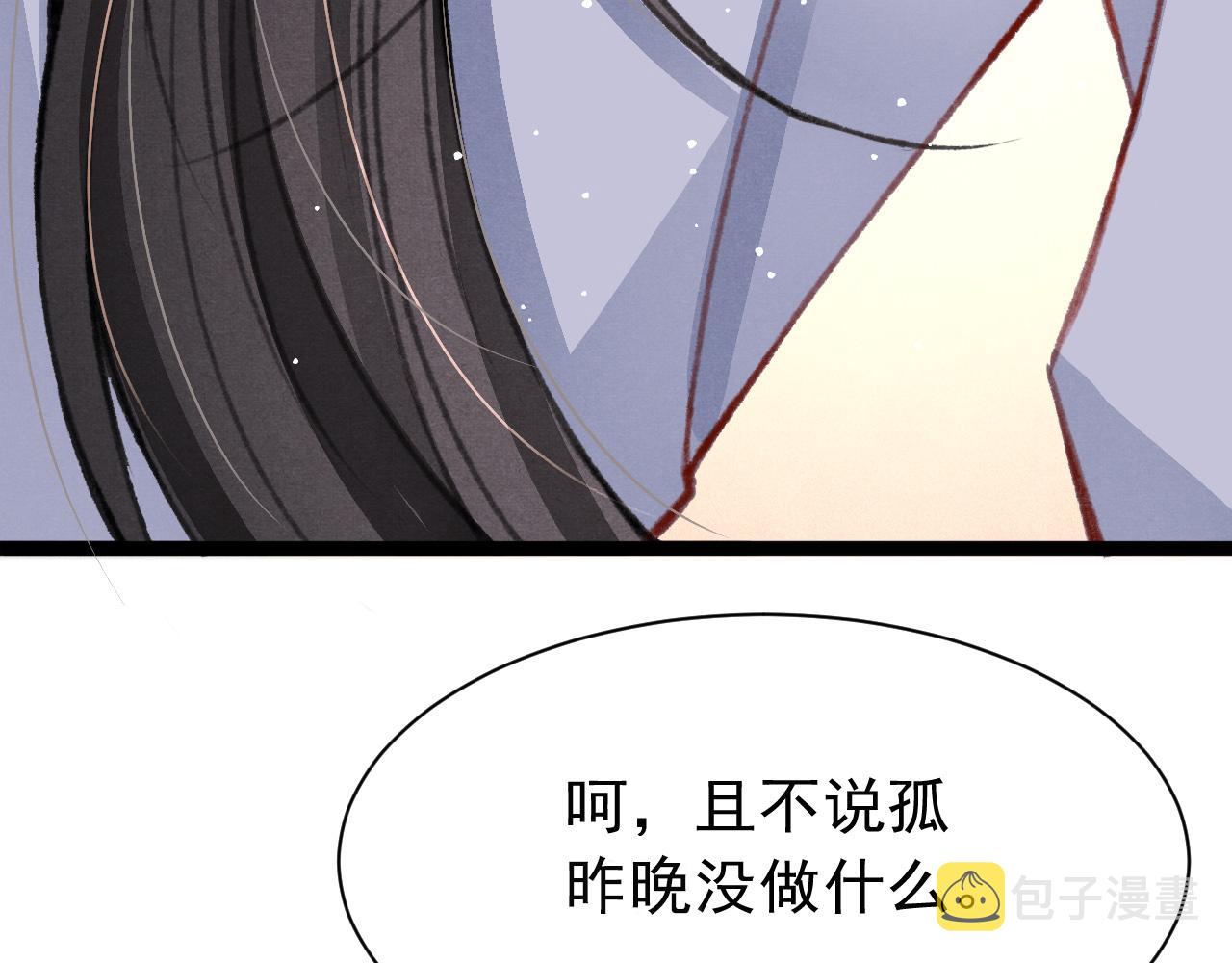 第27话 苏开霁的告白106