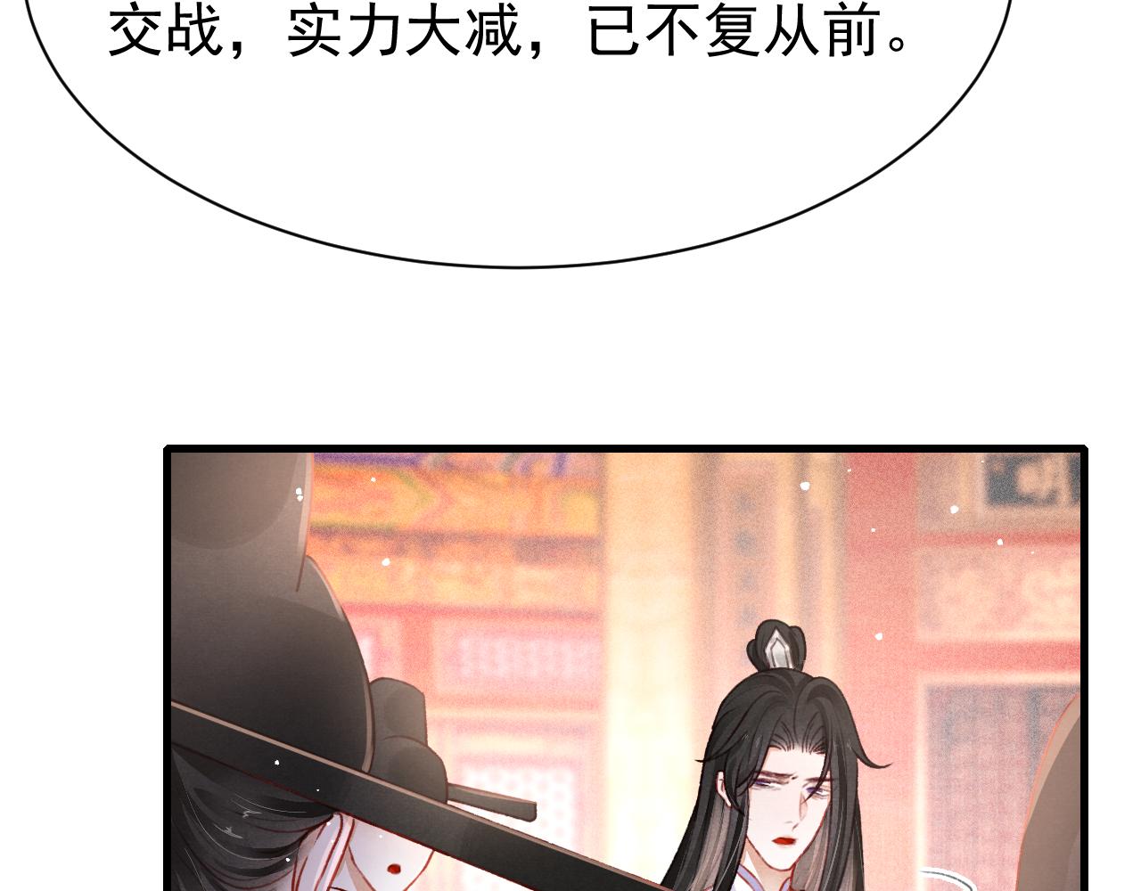 第69话 朝堂挑拨67