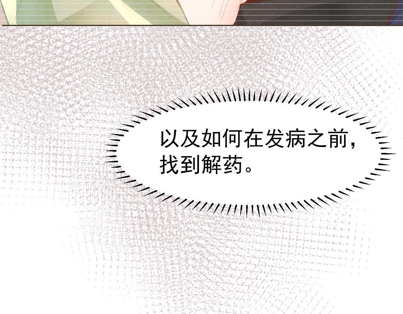 第3话 刺杀计划54