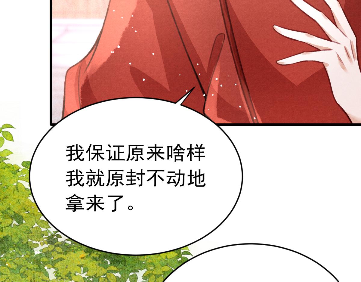 第36话陛下的近卫41