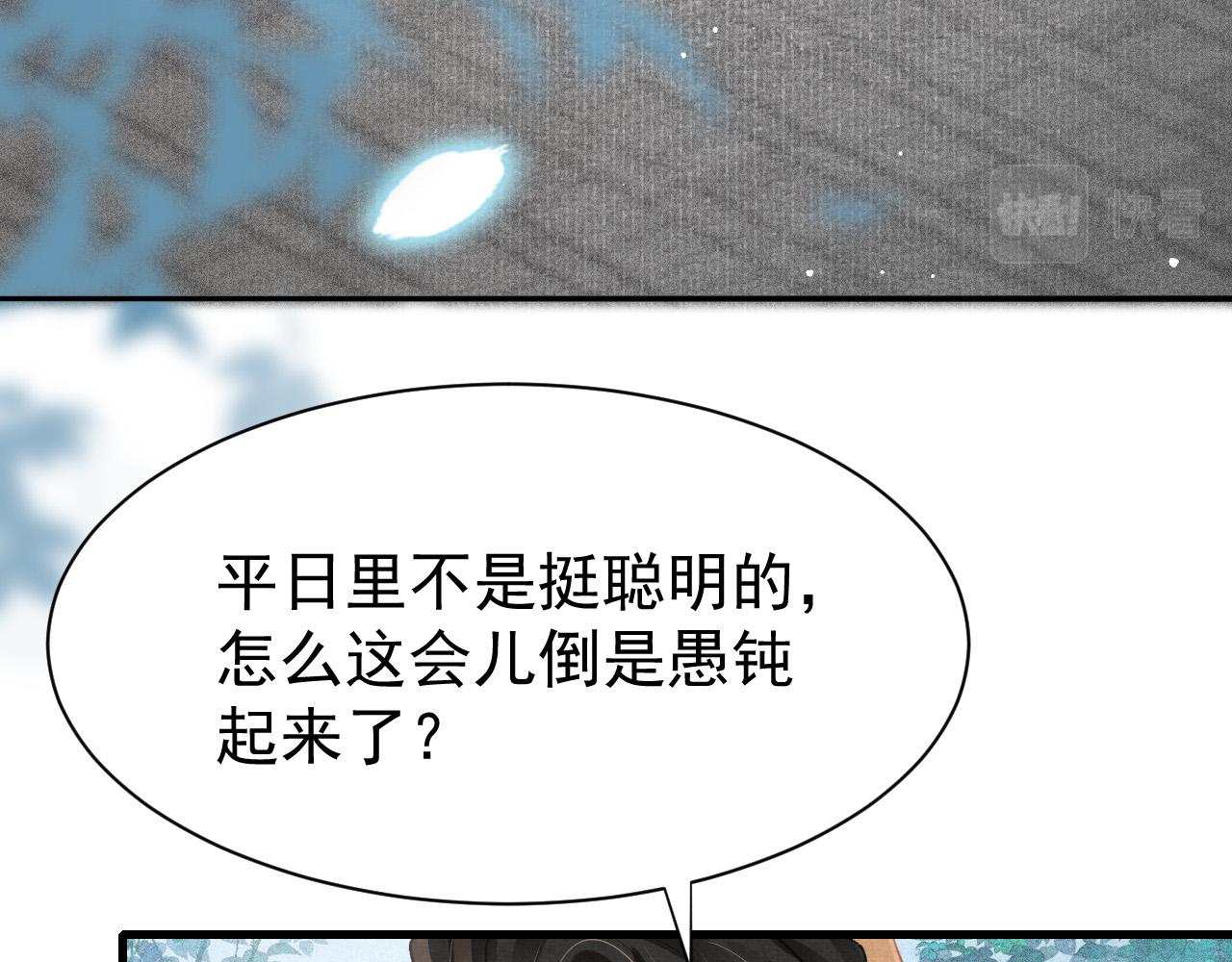 第69话 朝堂挑拨21