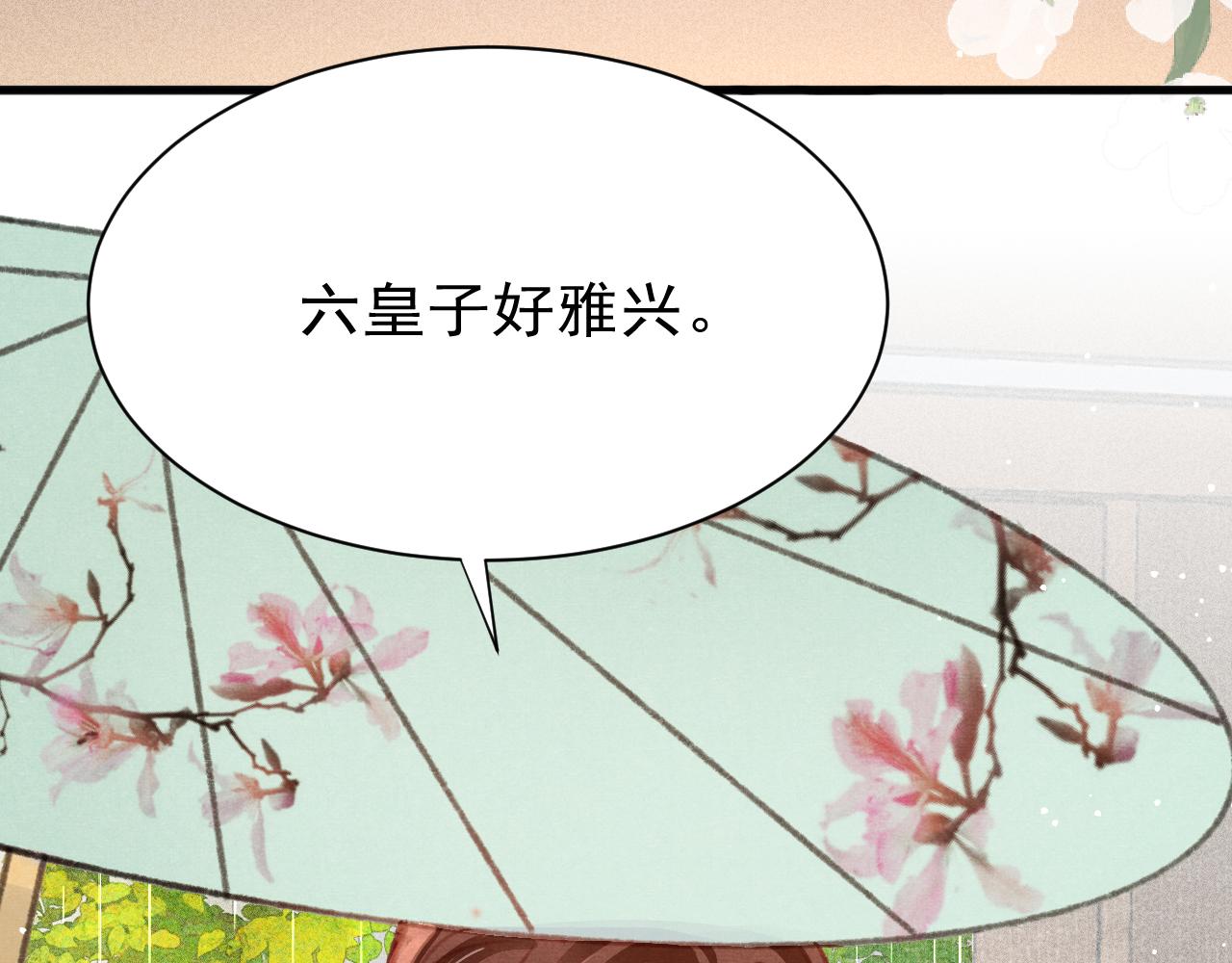 第31话 我教娘娘写字吧109