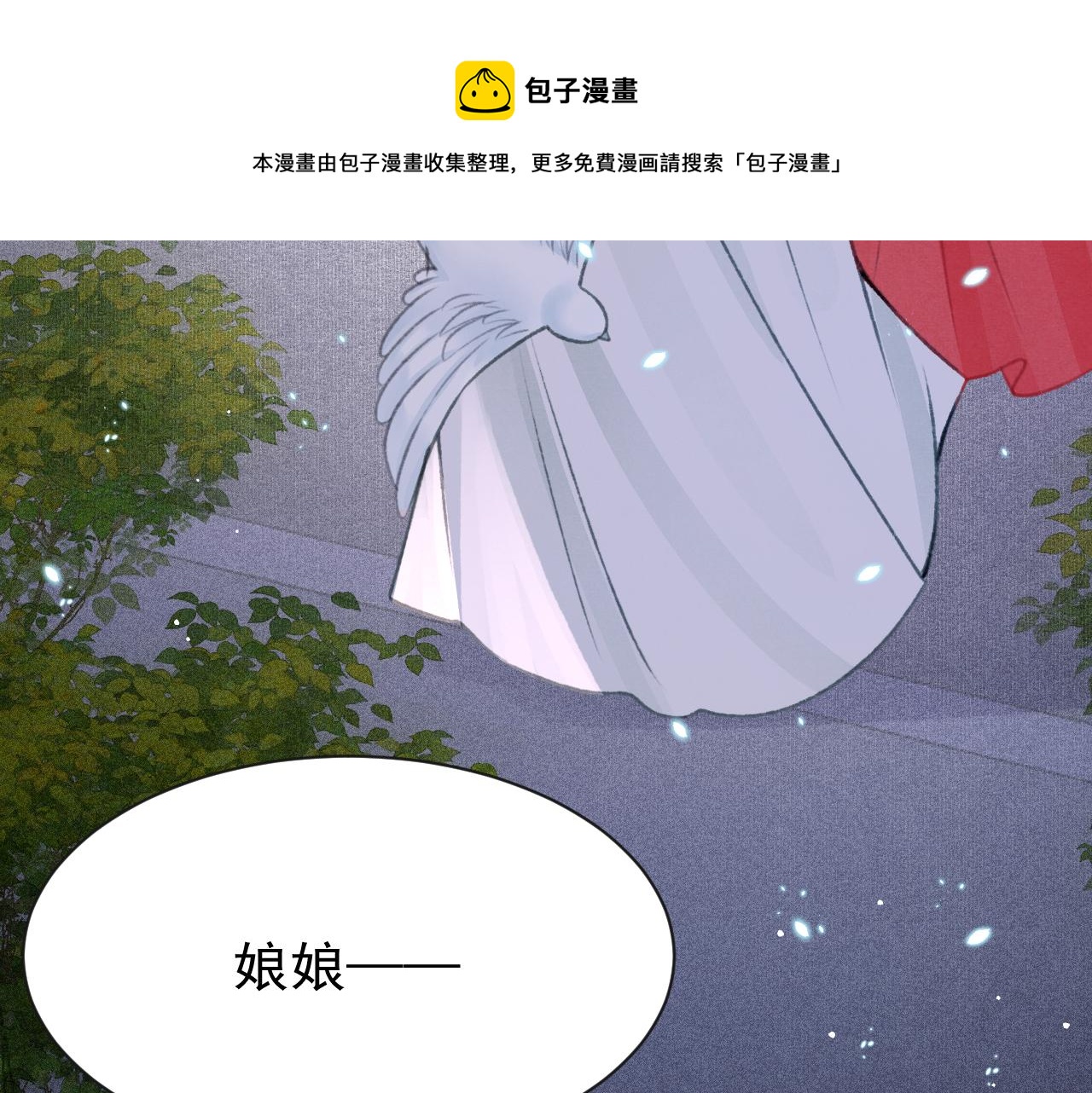 第19话 和别人一起看星星月亮16