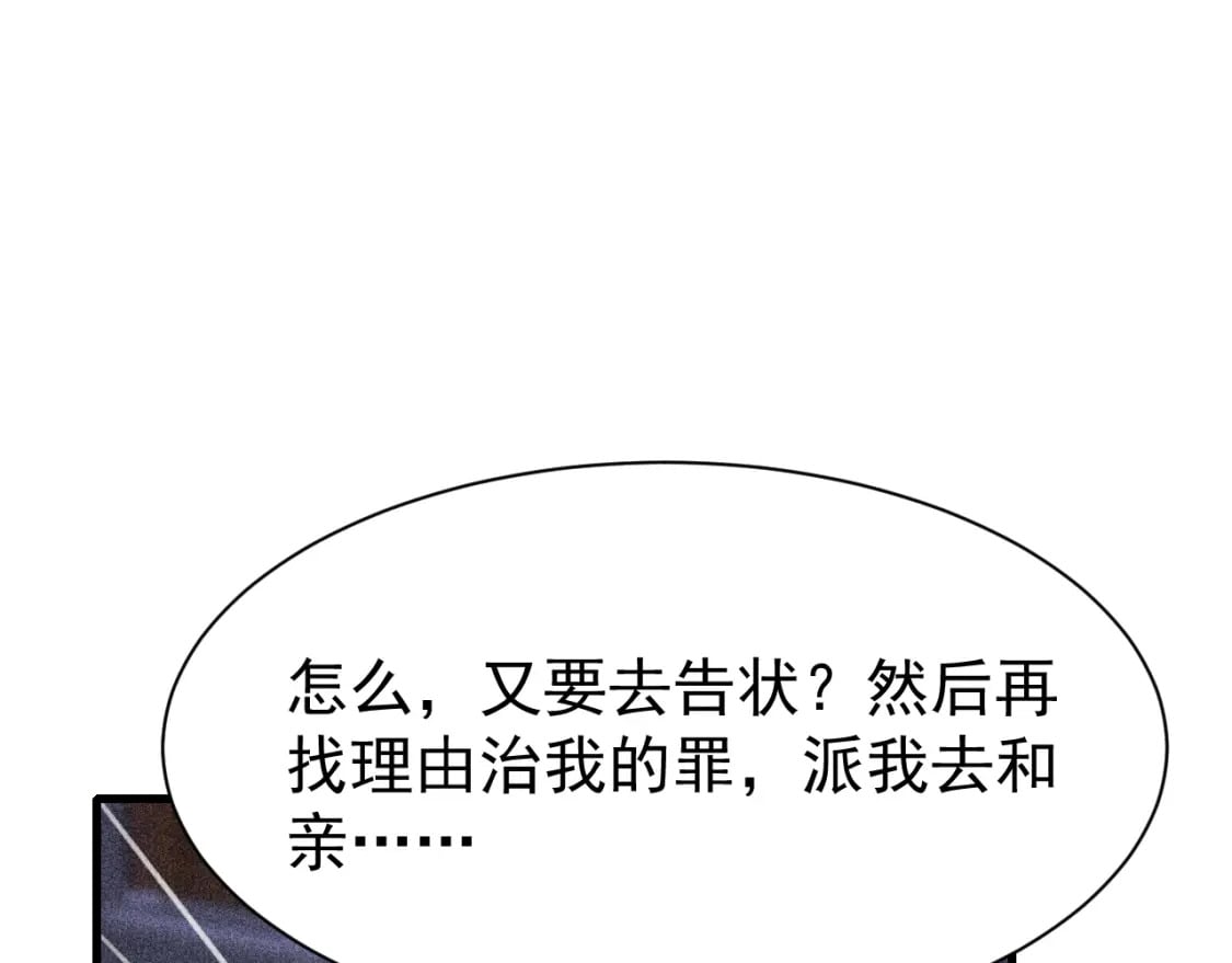 第71话 你是男人？64