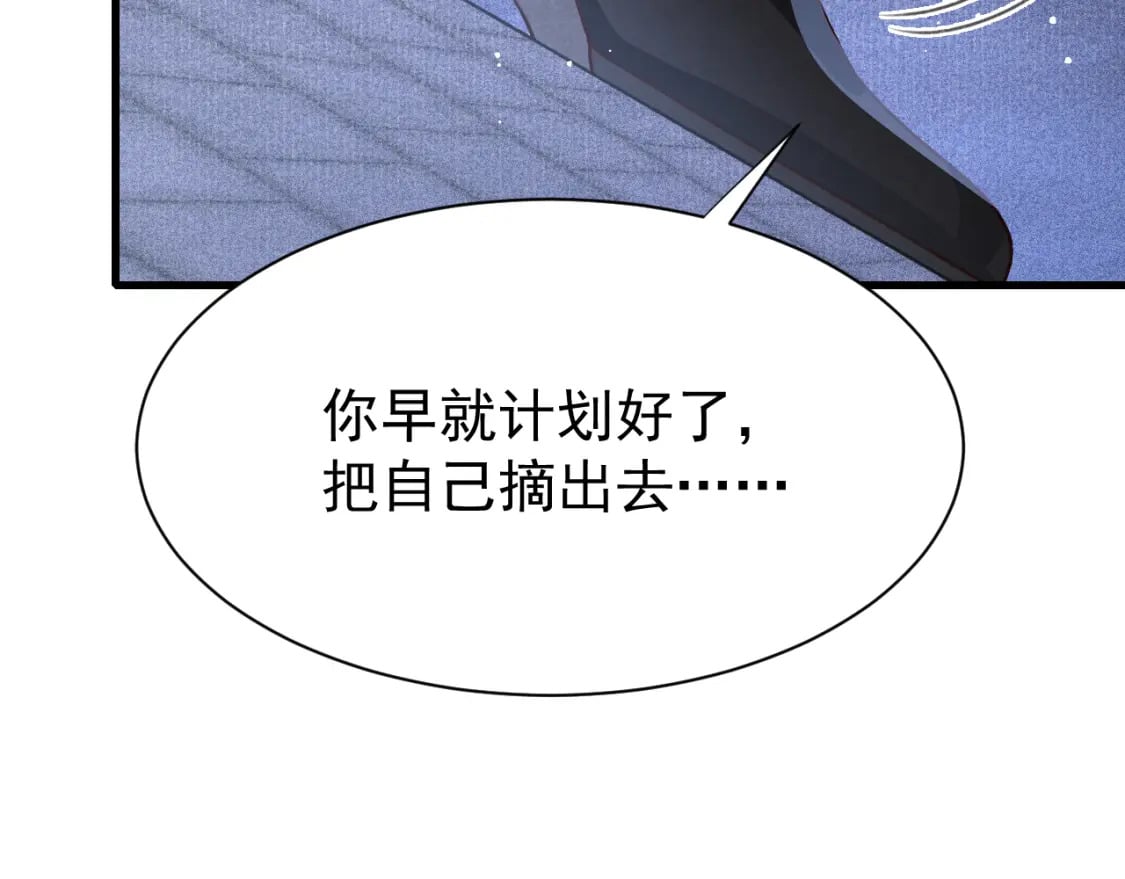 第77话 不慎中箭82