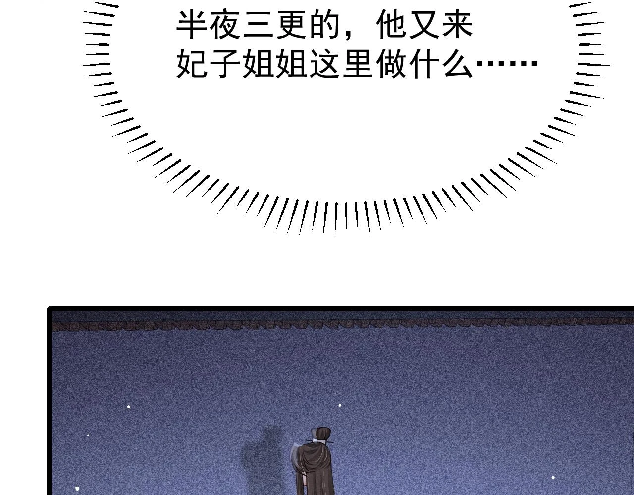 第67话 催婚袭来37
