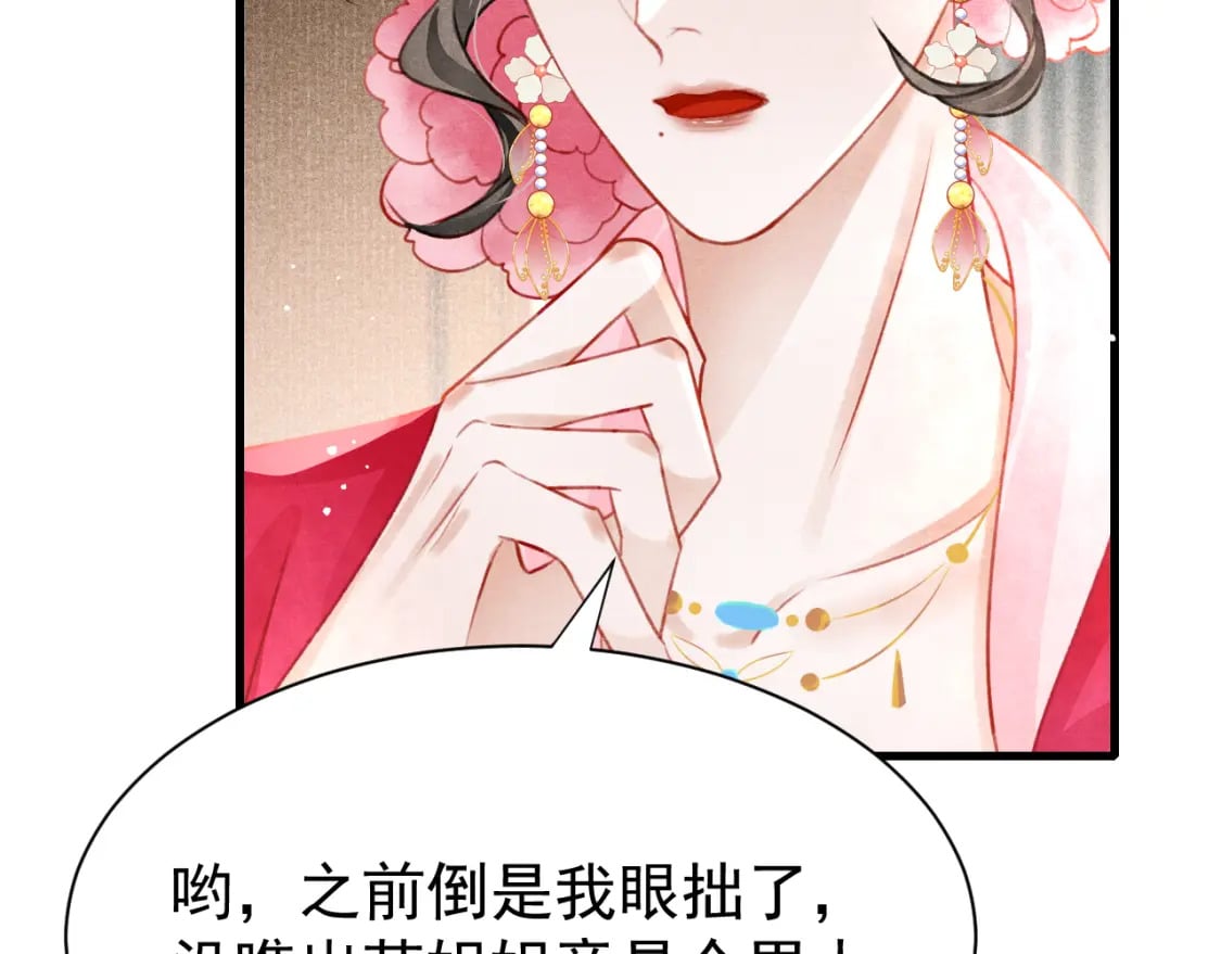 第80话 完结篇 - 白首不离10