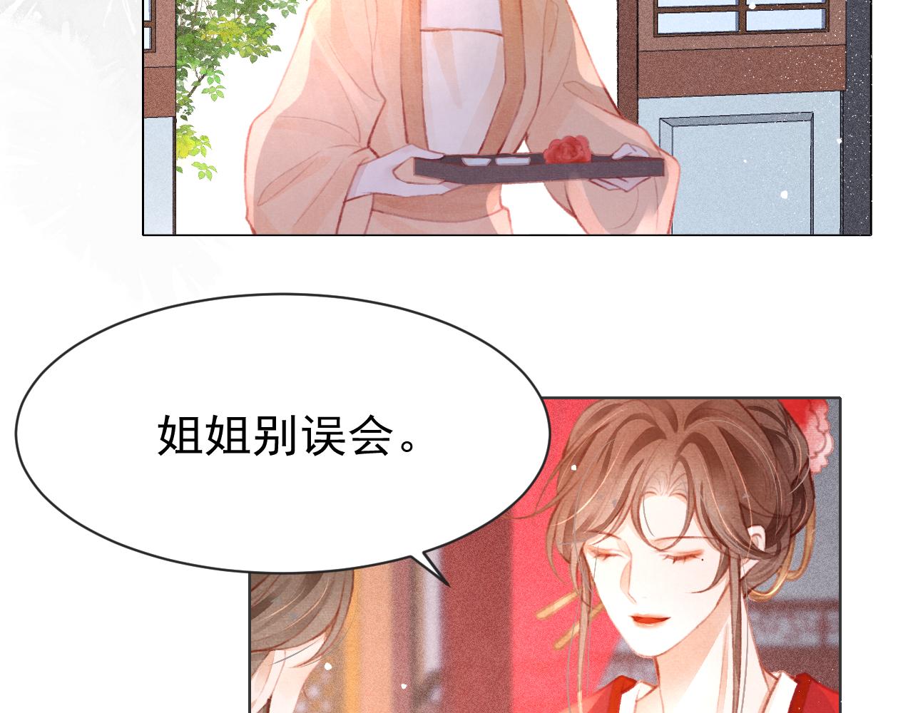 第13话 妹妹懂得真多~5