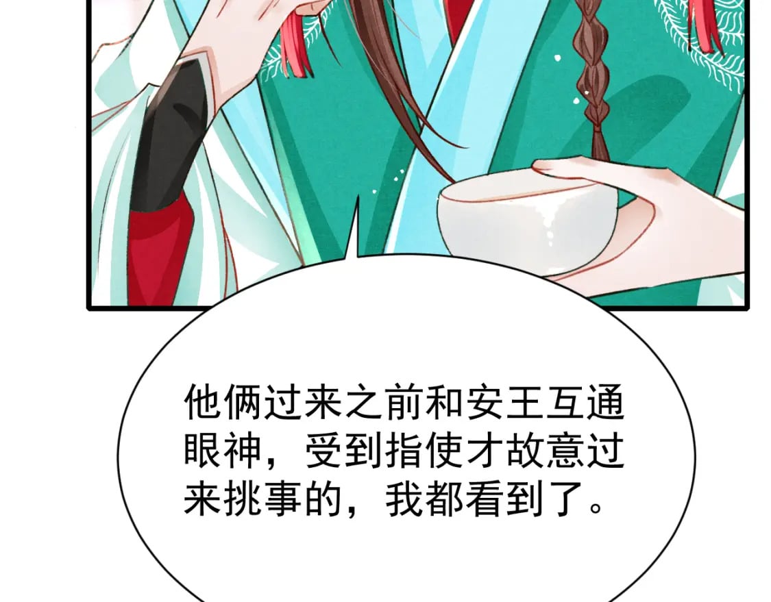 第74话 背后指使63