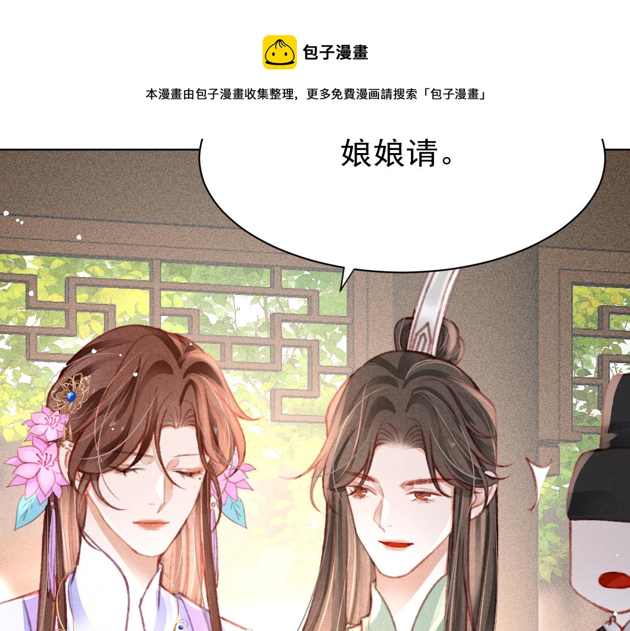 第20话 尝试解毒84