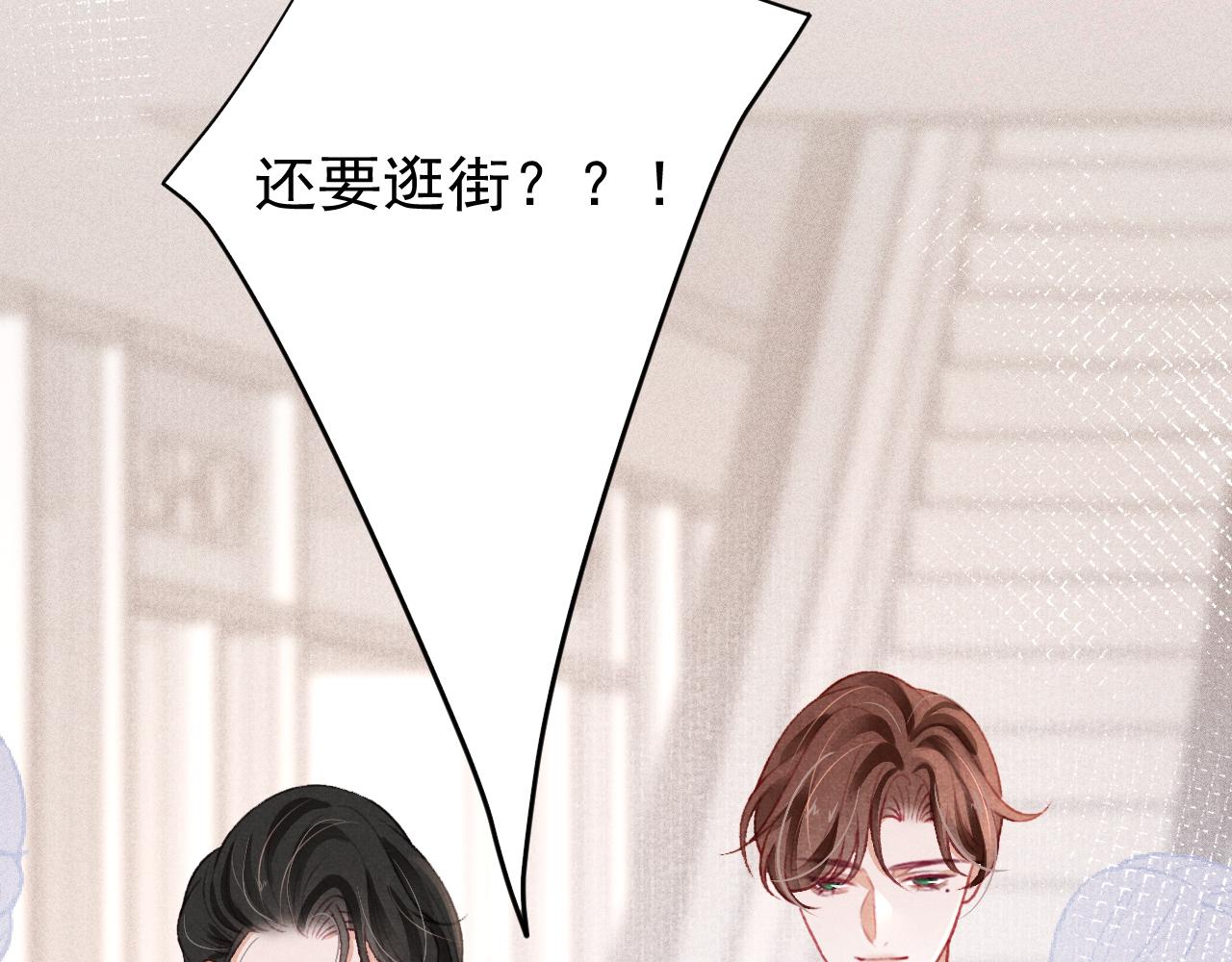 七夕番外女装约会？！70