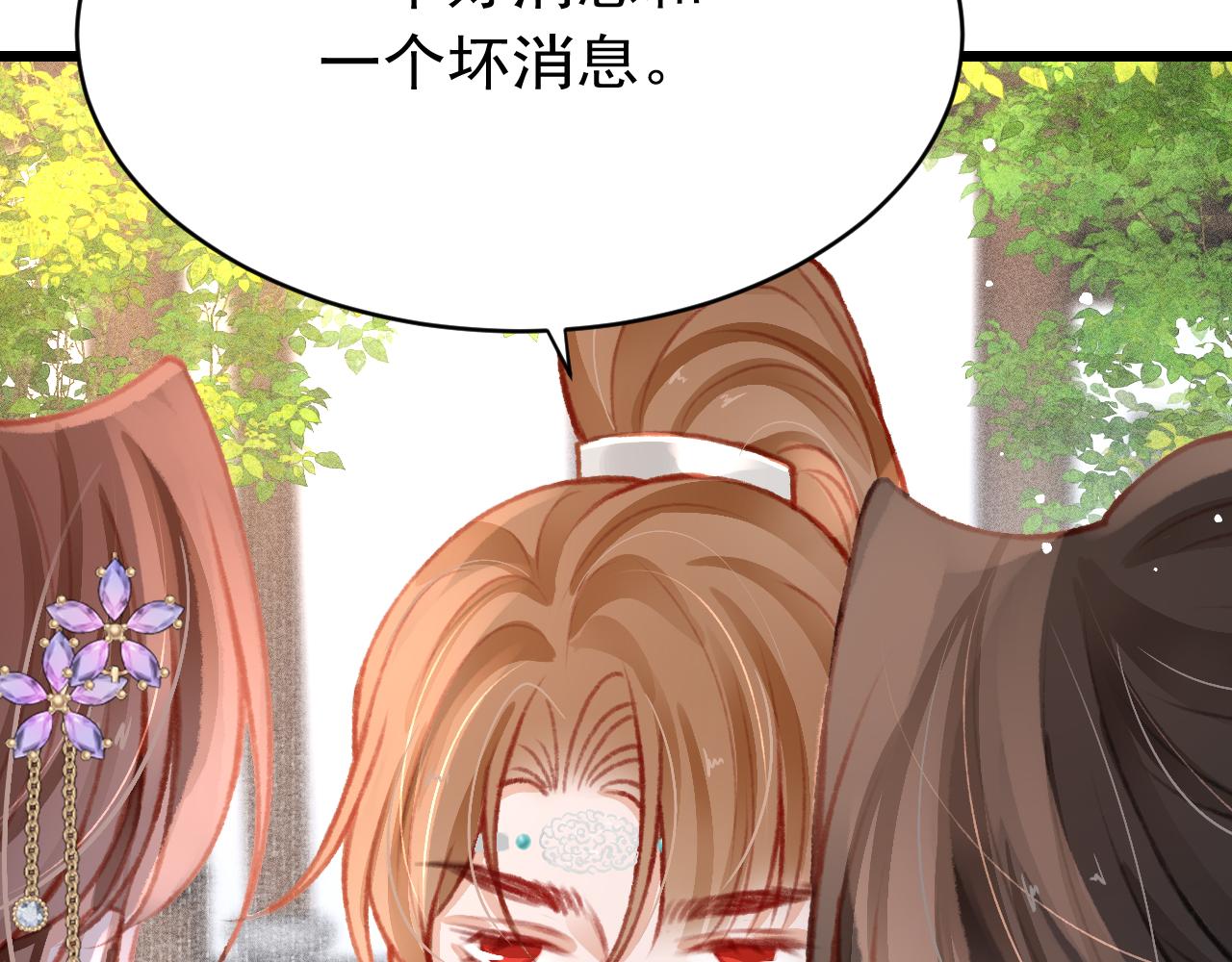 第34话 粘人精苏开霁58