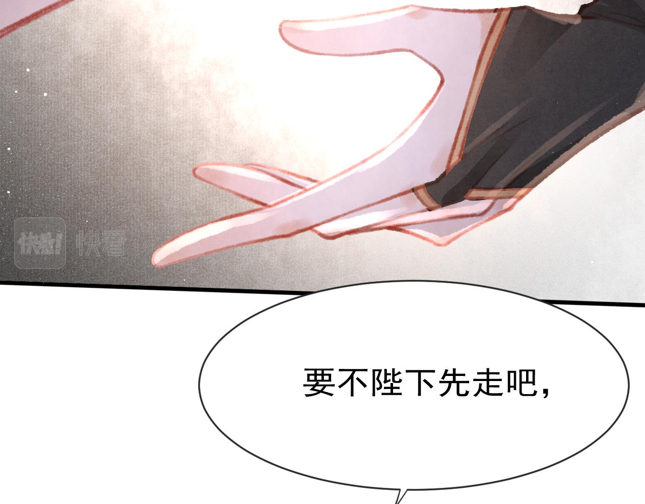14话 陛下也喜欢男人？36