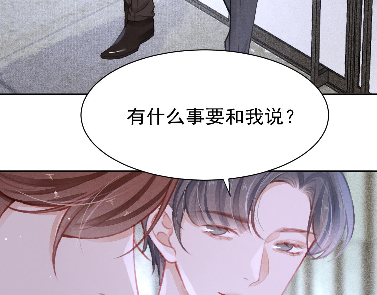 第27话 苏开霁的告白6