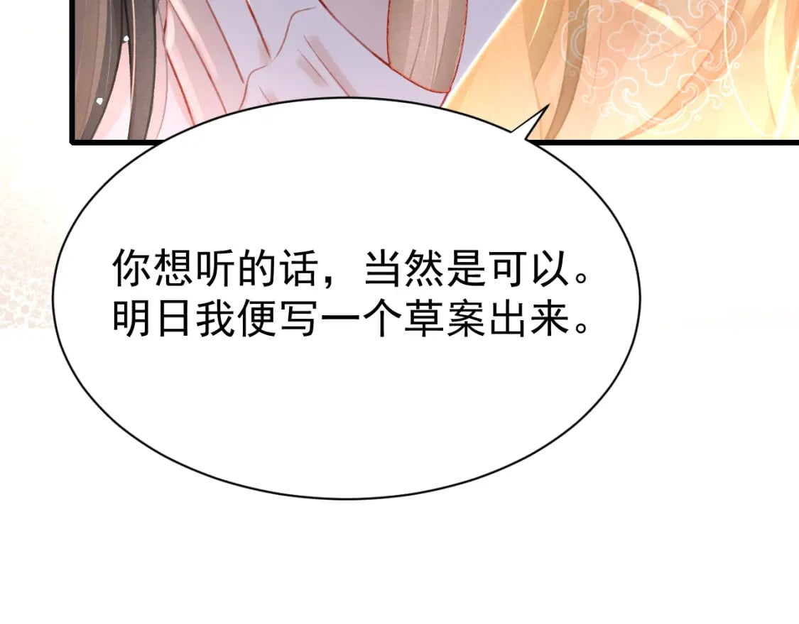 第80话 完结篇 - 白首不离85
