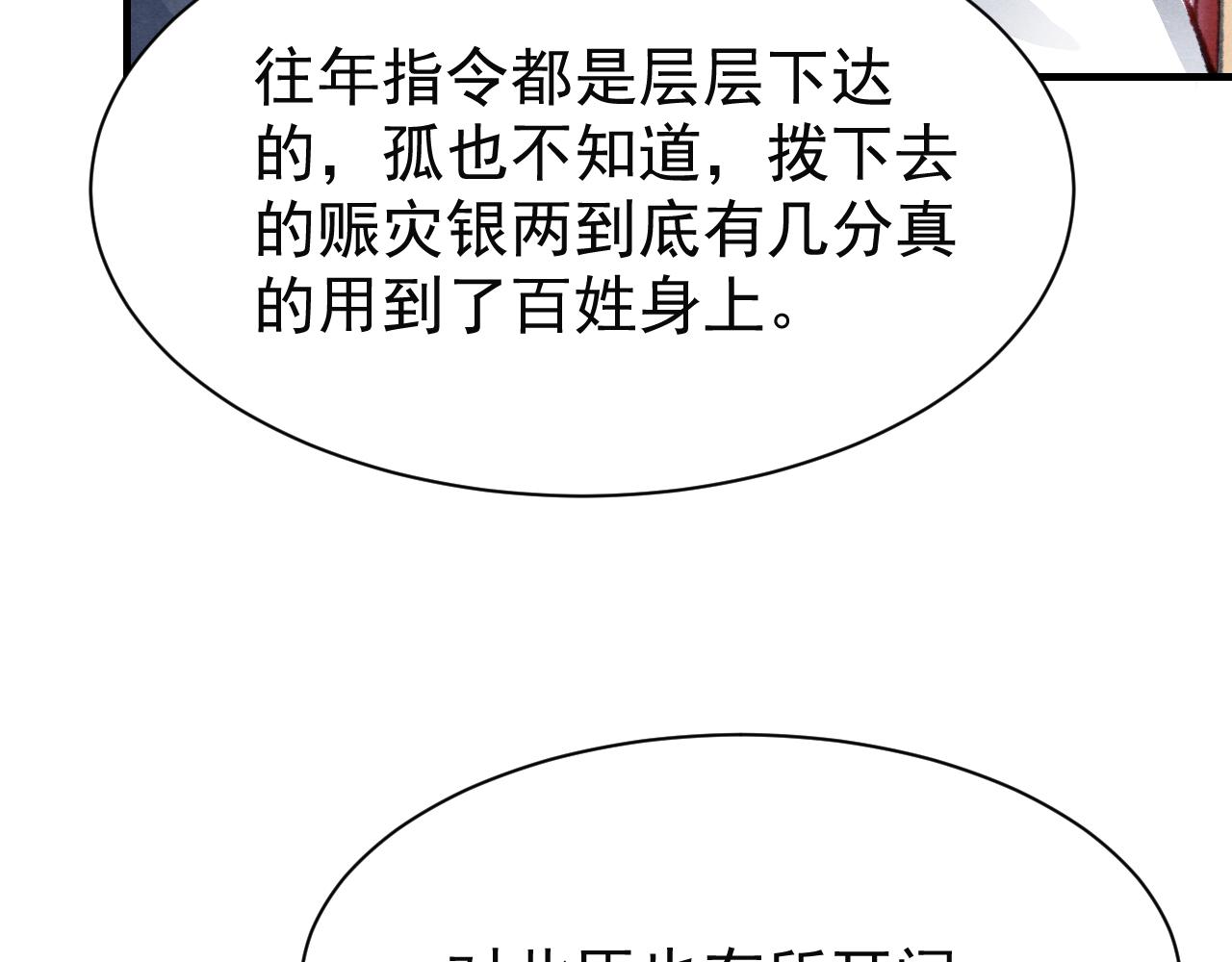 第31话 我教娘娘写字吧60