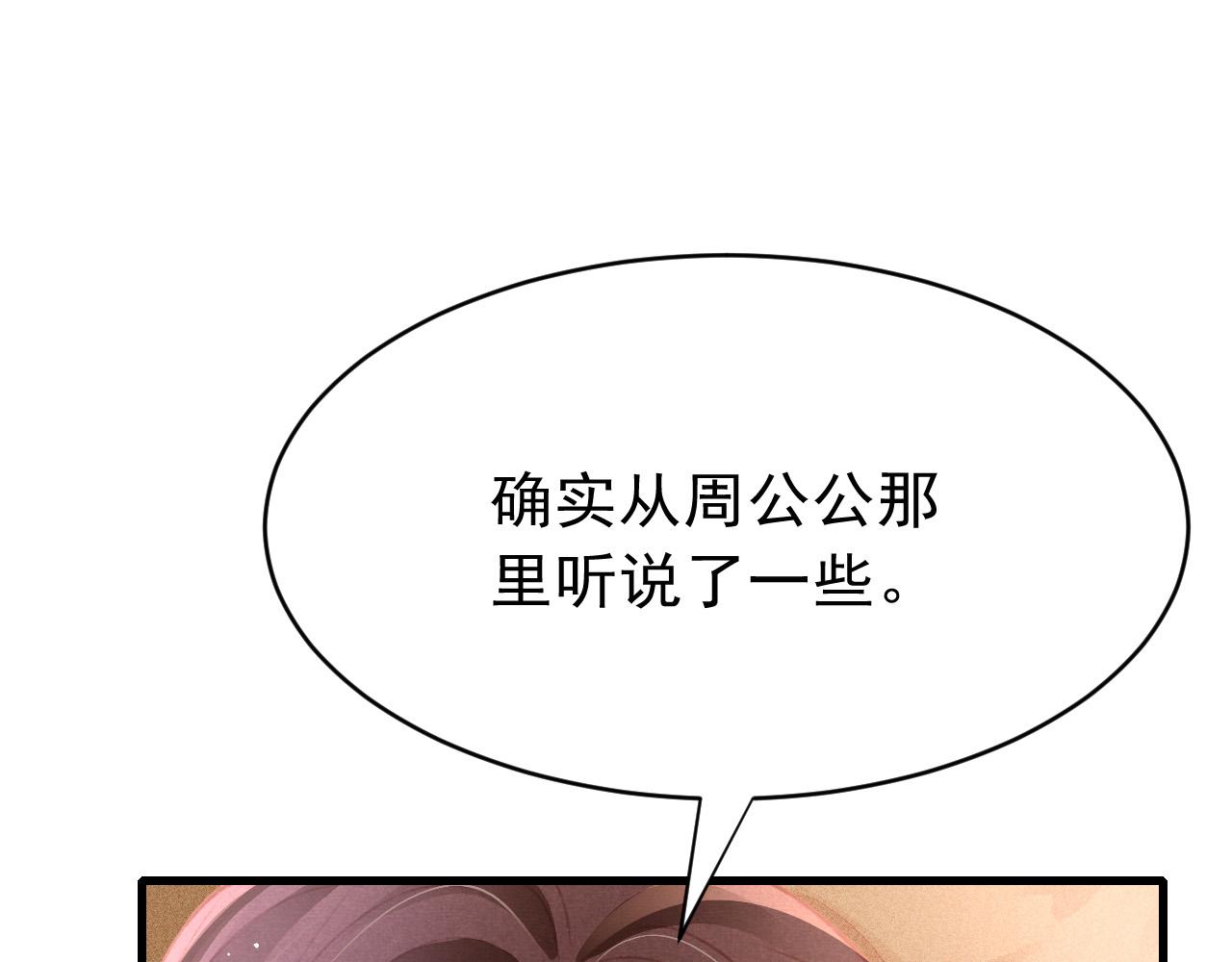 第58话 出师不利3