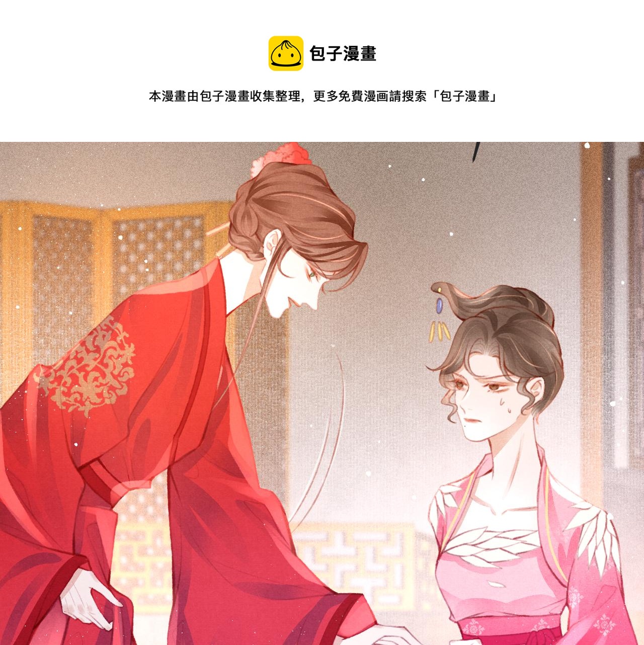 第12话 在我面前装中毒？100