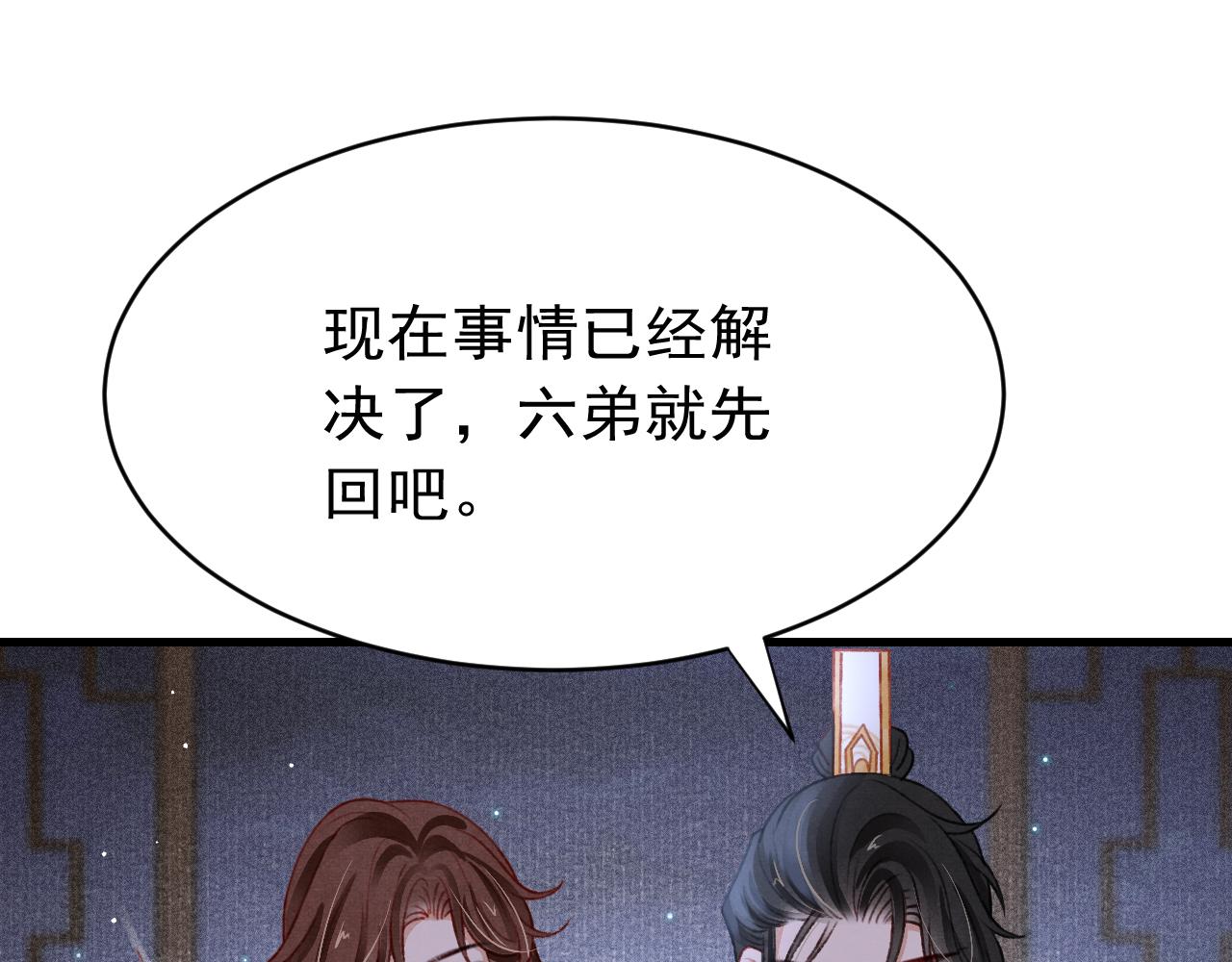 第43话真香定律23