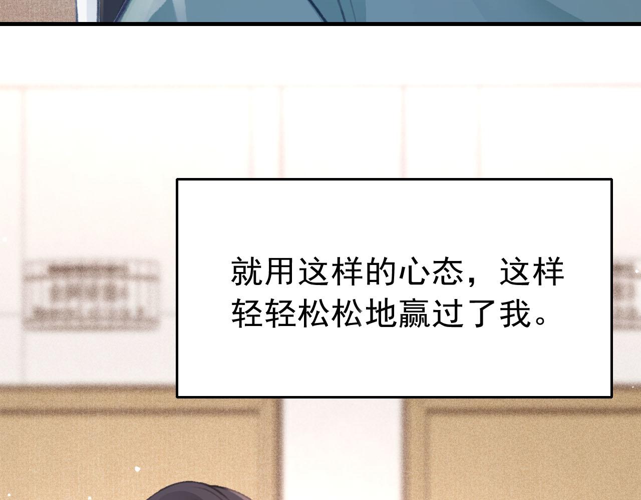 第26话 还想要，得到他103