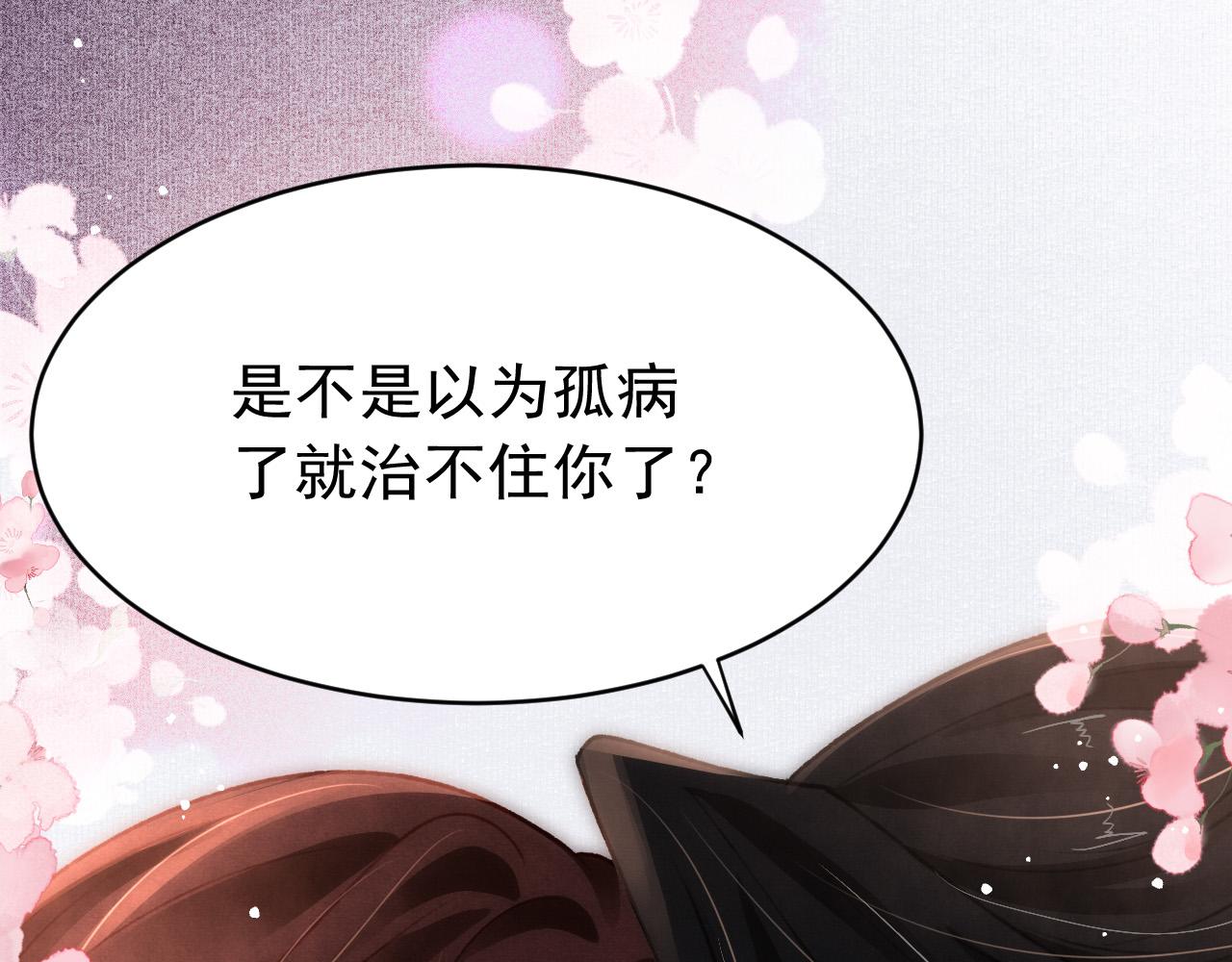 第61话 各抒己见36
