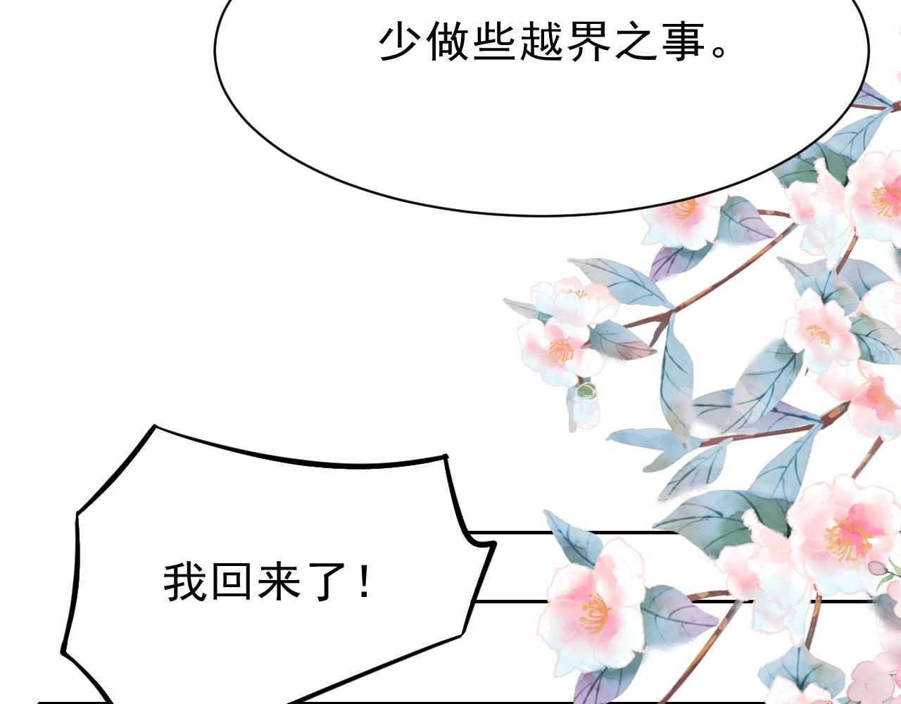 14话 陛下也喜欢男人？9