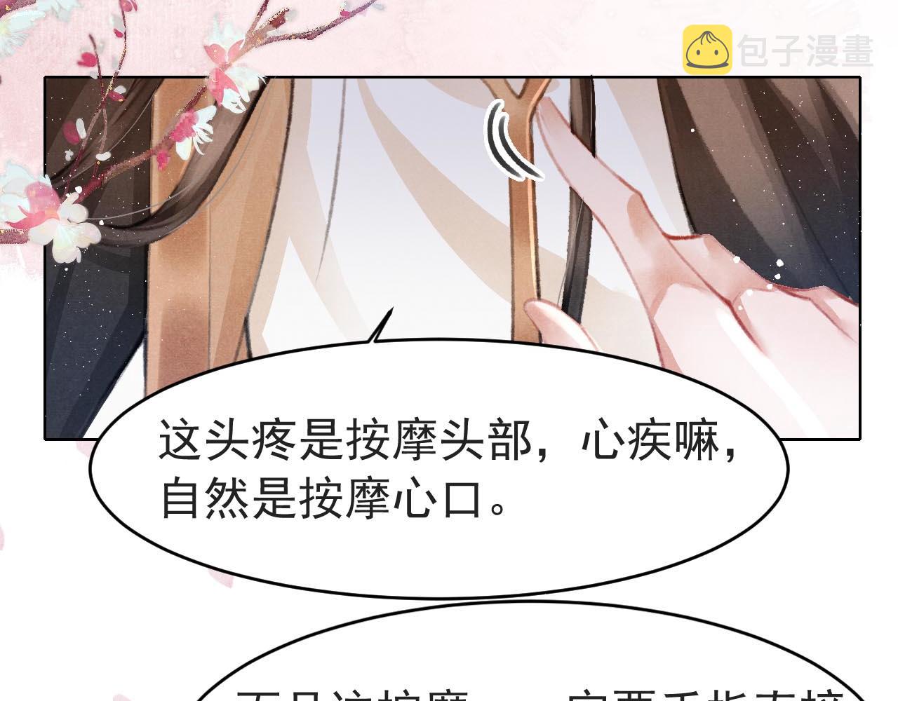 第7话 床头吵床尾和49