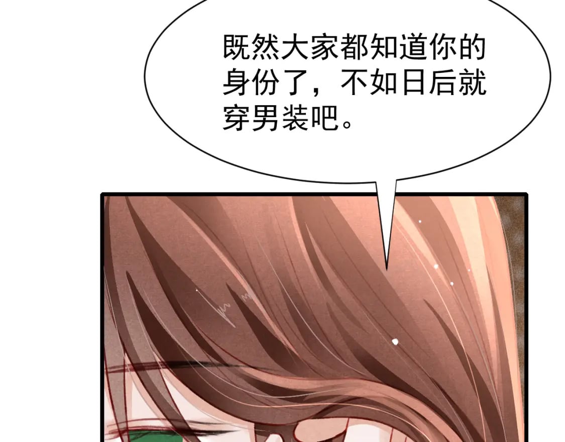 第73话 投湖自尽7