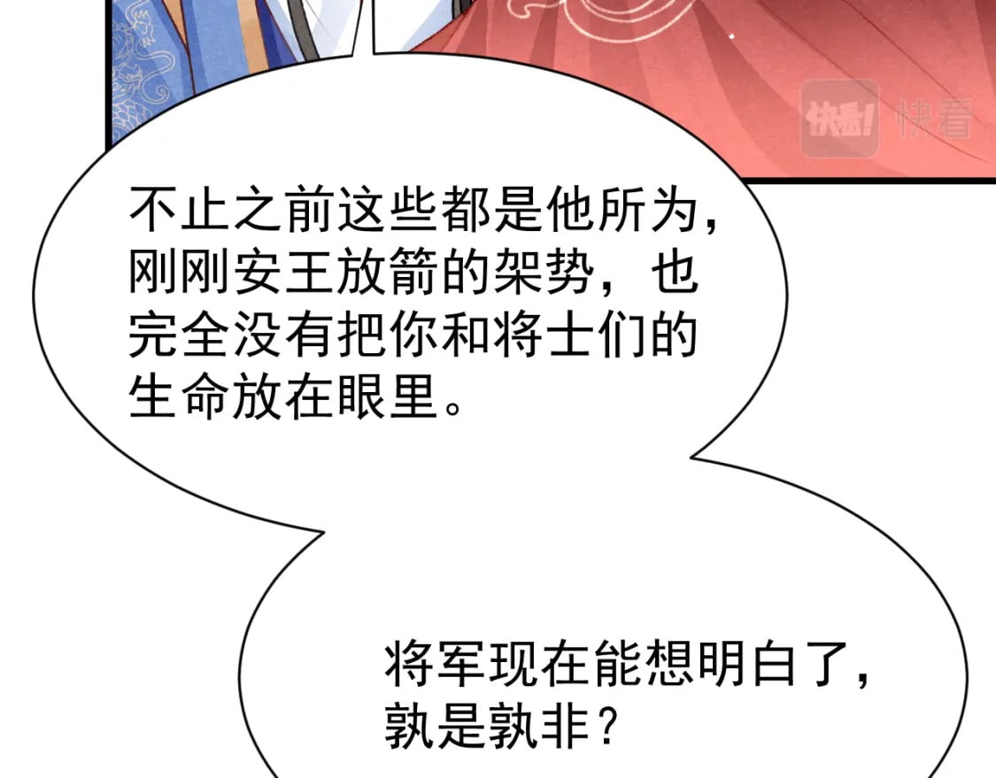 第76话 三头对案86