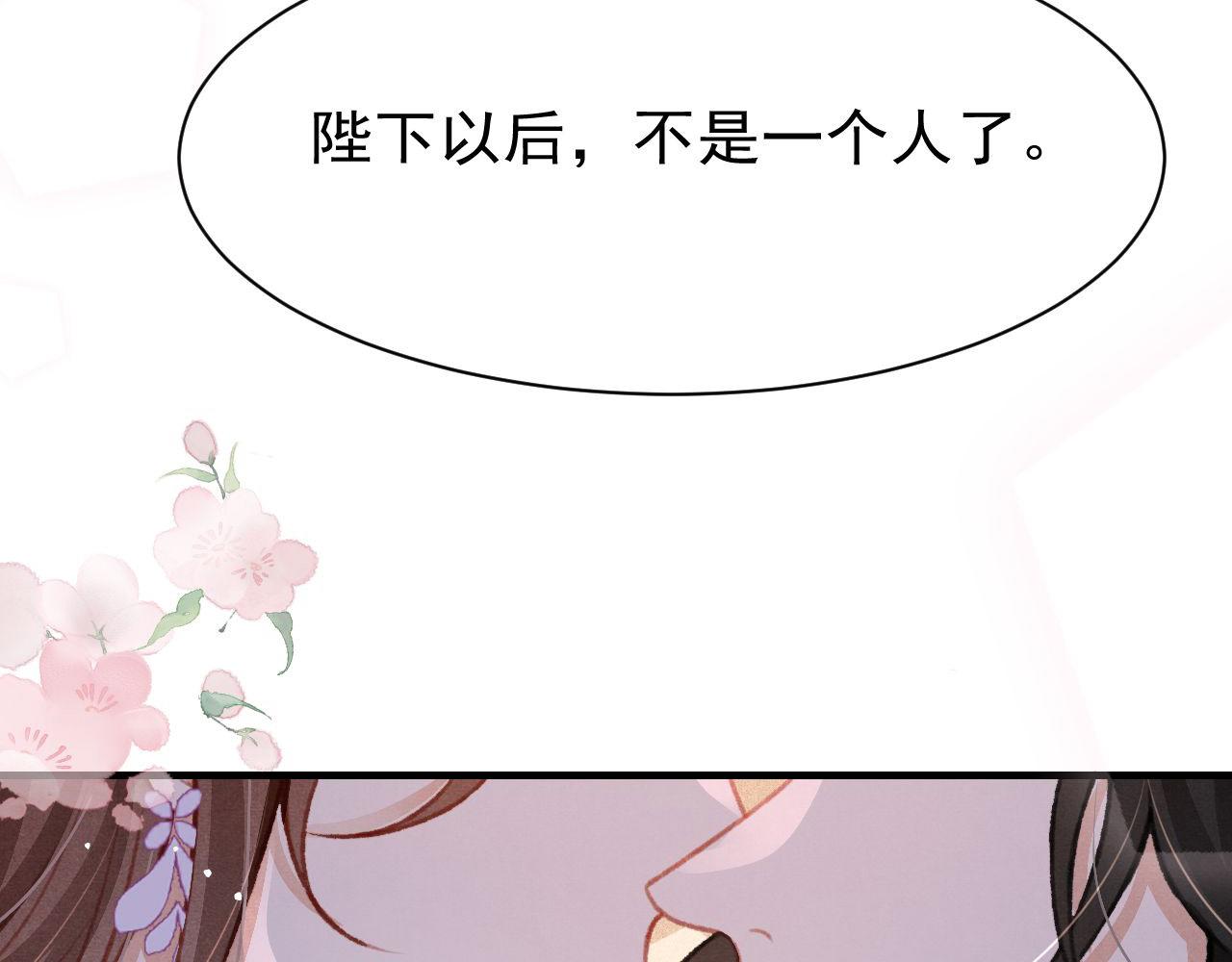 第29话 可以信任的人97