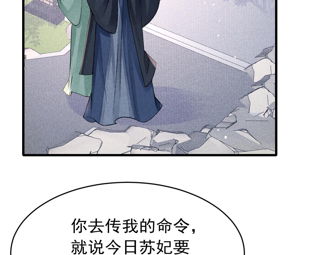 第52话 不知者无罪17