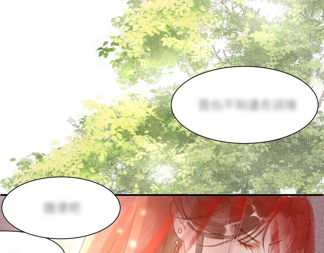 第1话 新婚之夜穿越?19