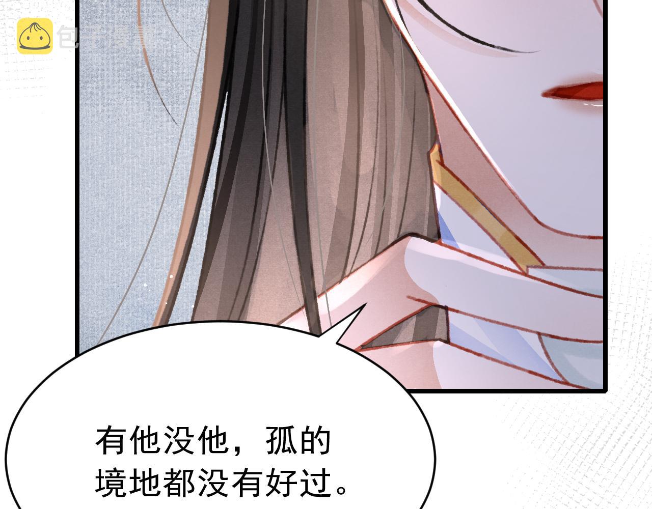 第46话 景·护妻·祀35