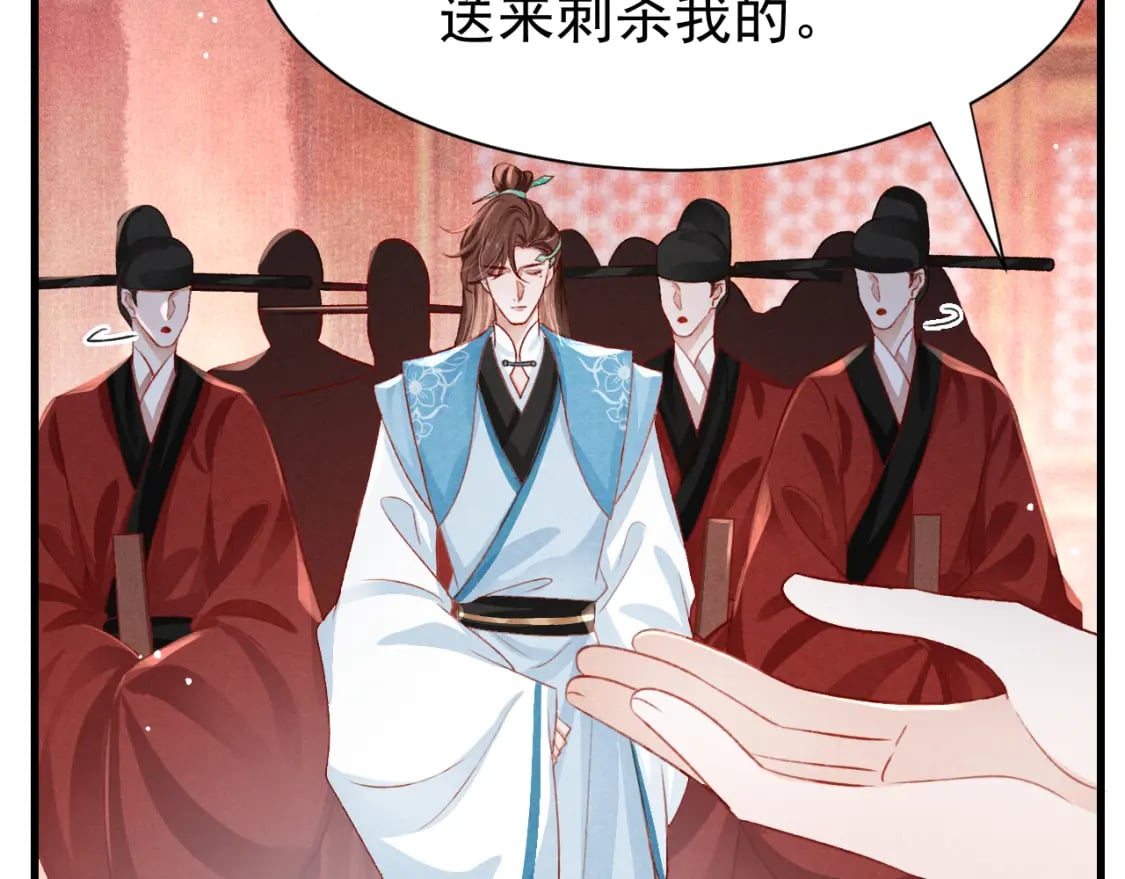第79话 敢戏弄孤40
