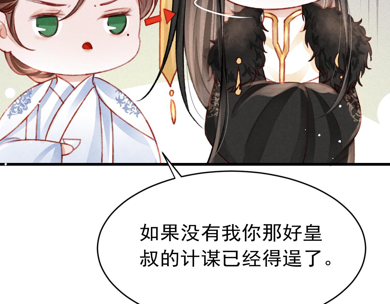 第50话 口嫌体正直59