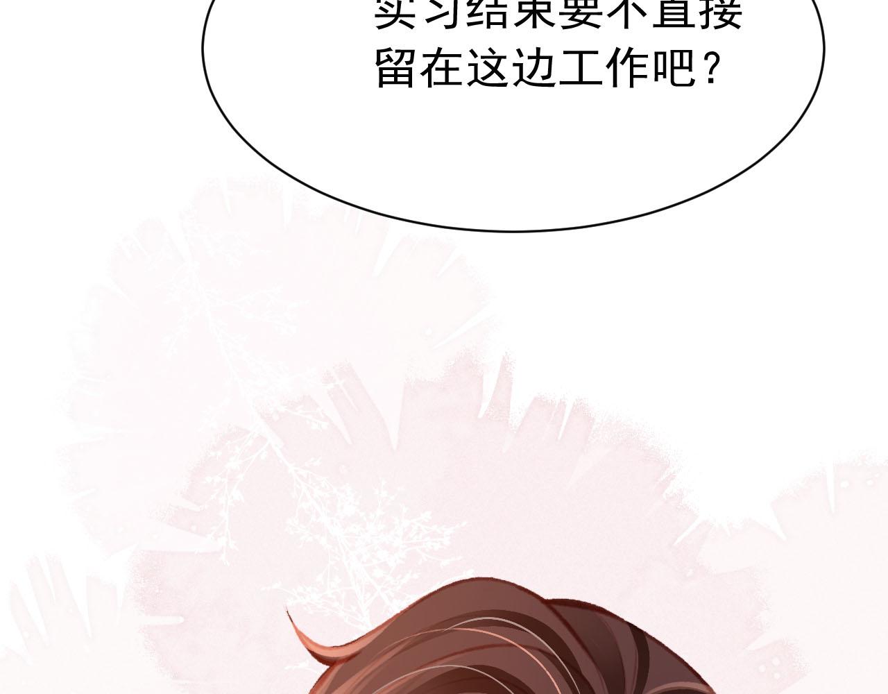 第26话 还想要，得到他106