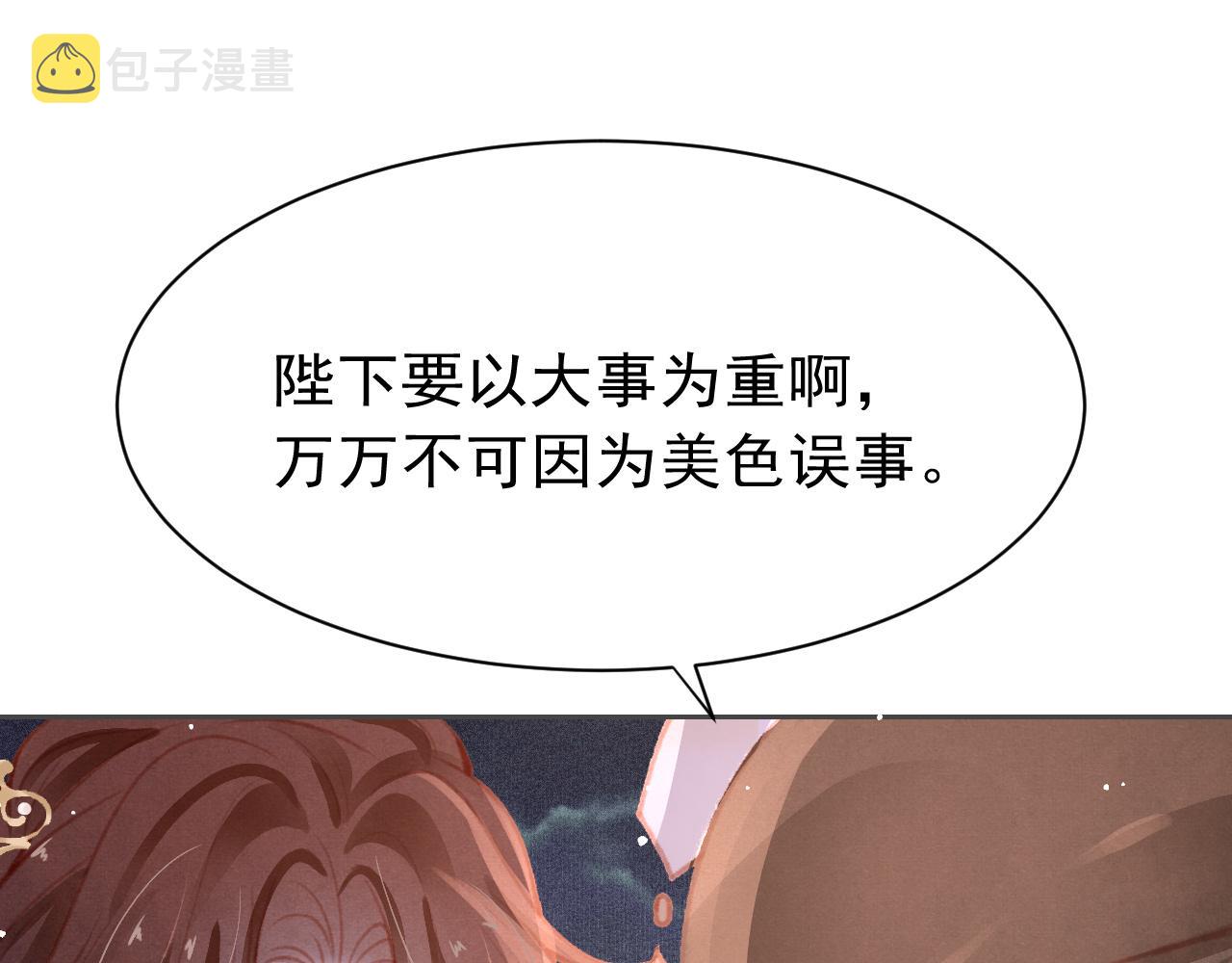 第18话 陛下的名字74