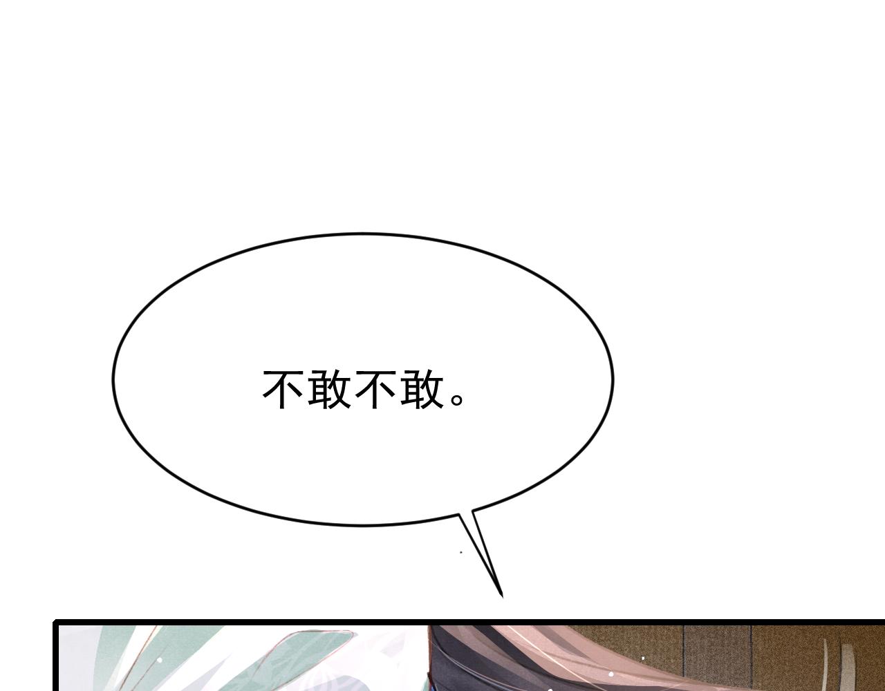 第63话 只愿抚琴66