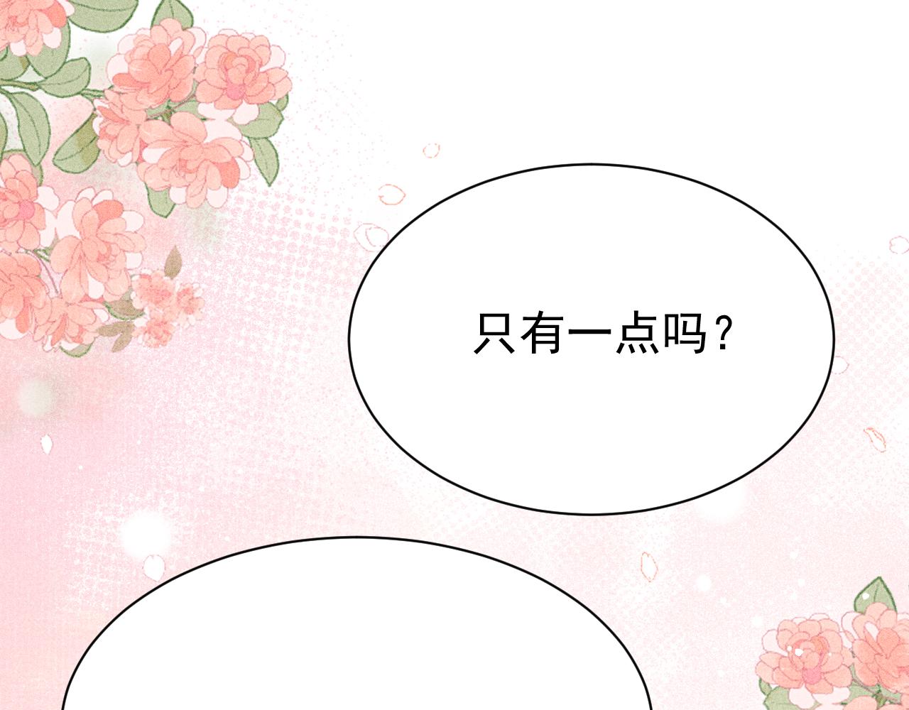第69话 朝堂挑拨56
