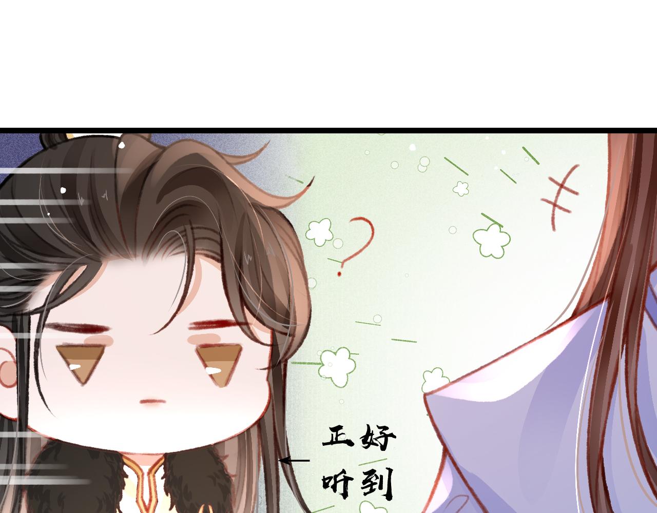 第34话 粘人精苏开霁52