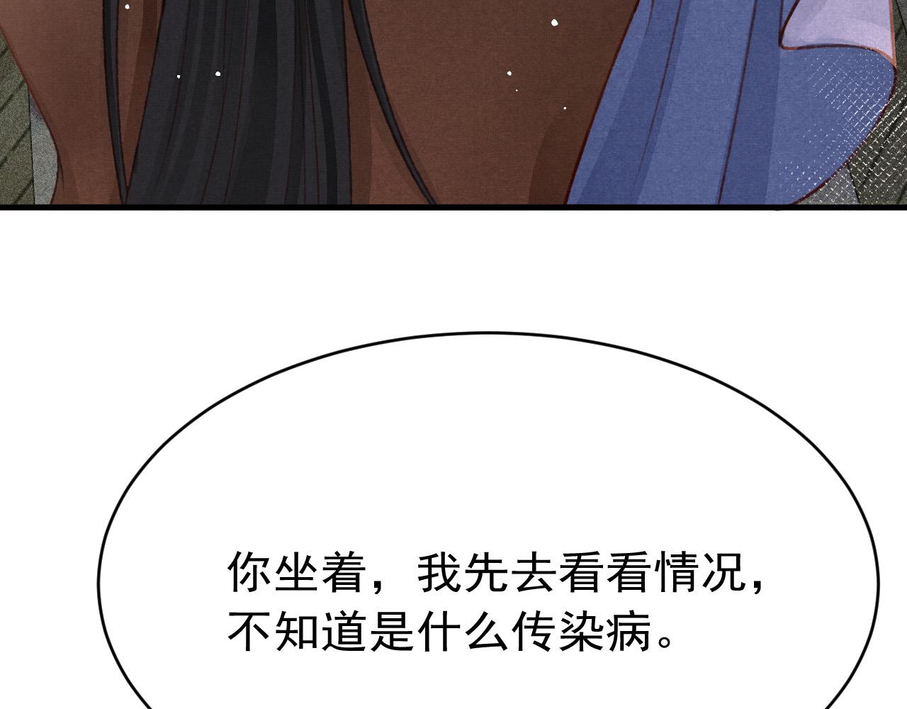 第58话 出师不利32