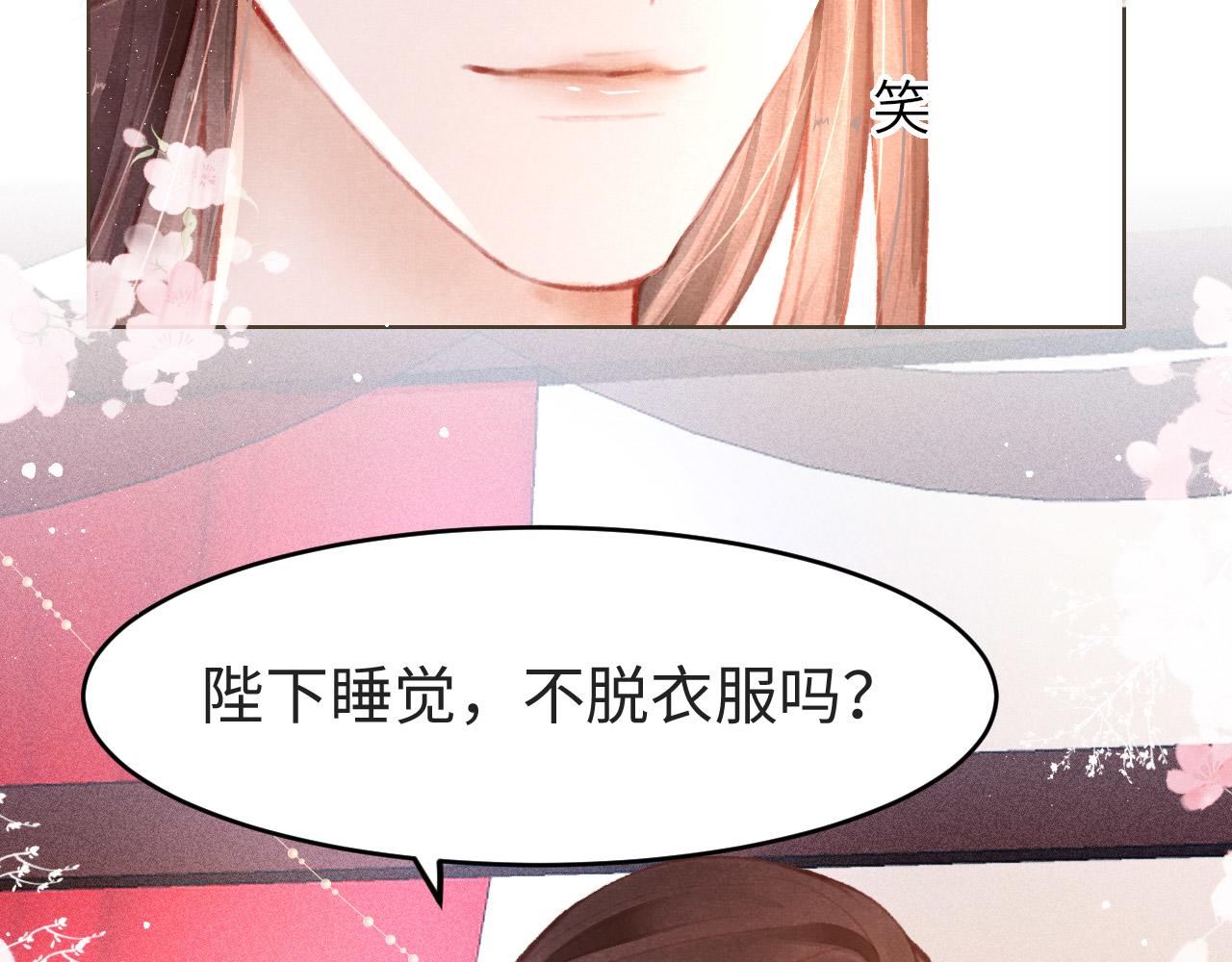 第5话 陛下可以亲自搜身97